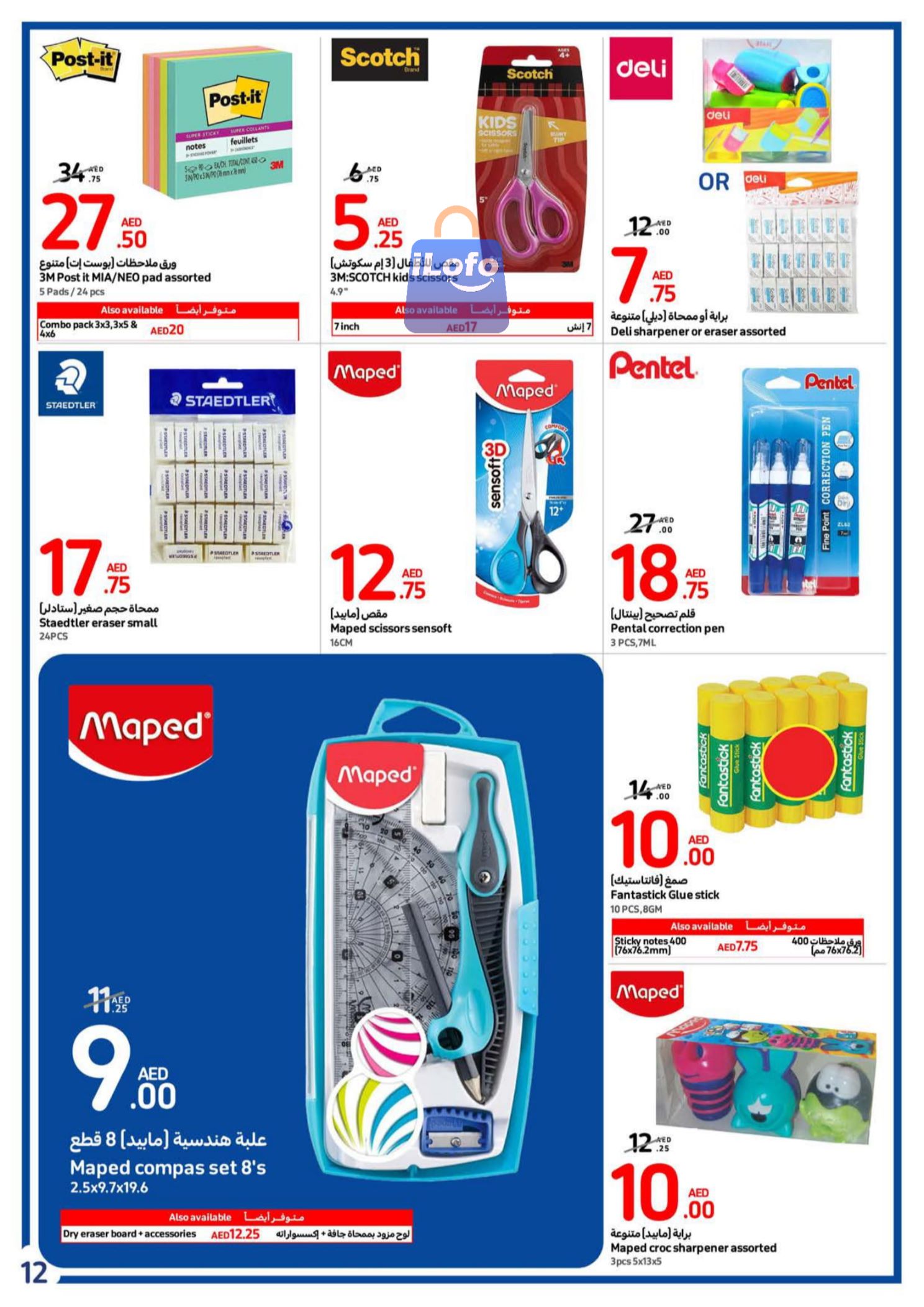 Page 12 at Back to school offers at Carrefour UAE