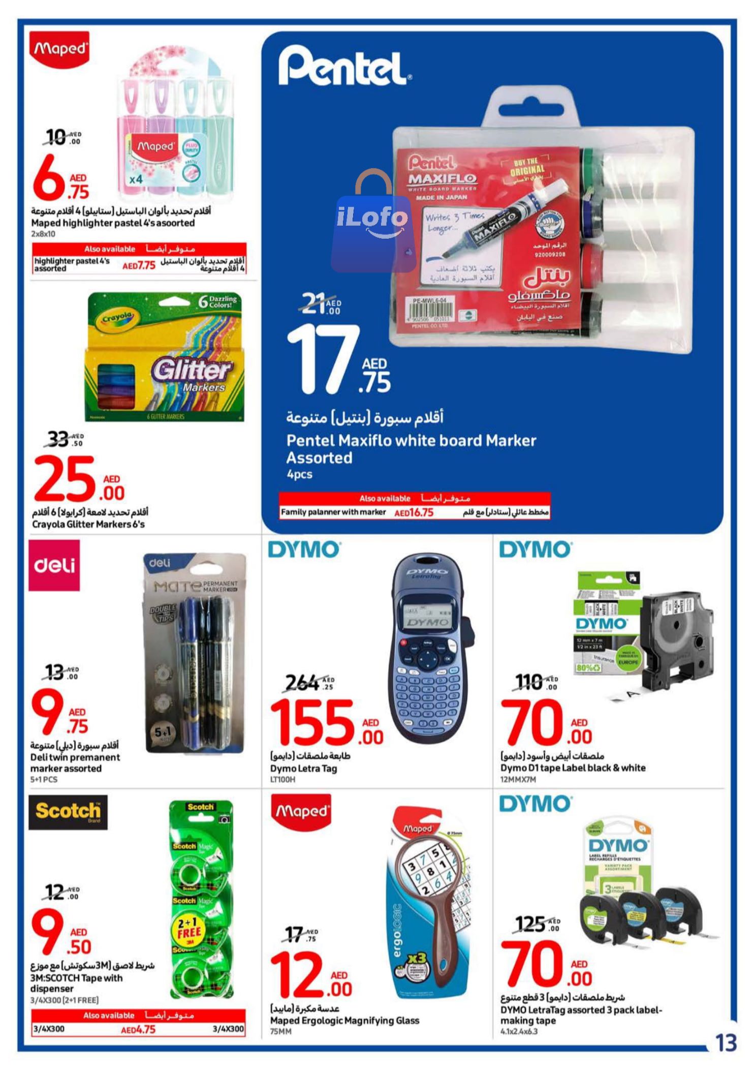 Page 13 at Back to school offers at Carrefour UAE