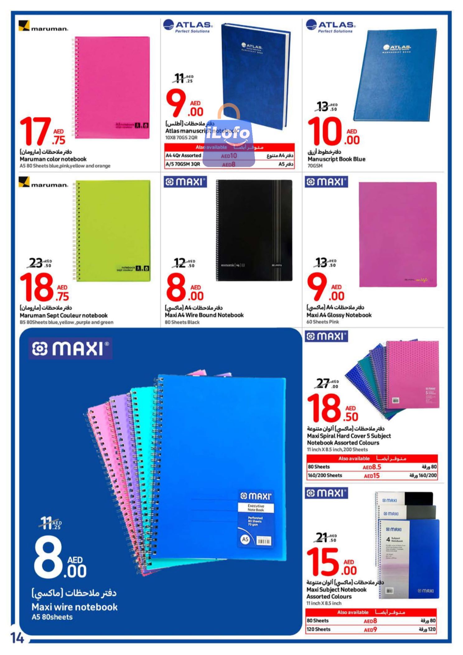 Page 14 at Back to school offers at Carrefour UAE