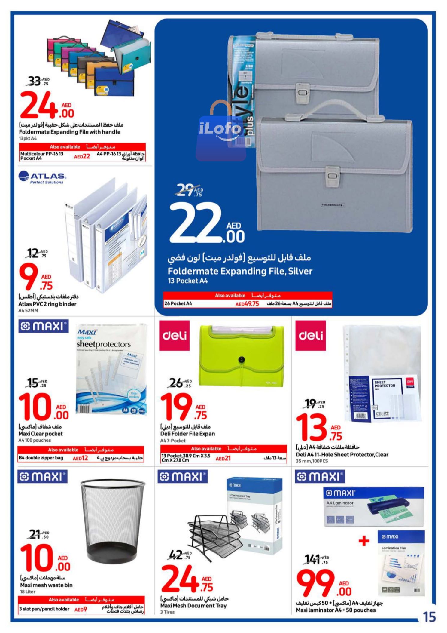 Page 15 at Back to school offers at Carrefour UAE