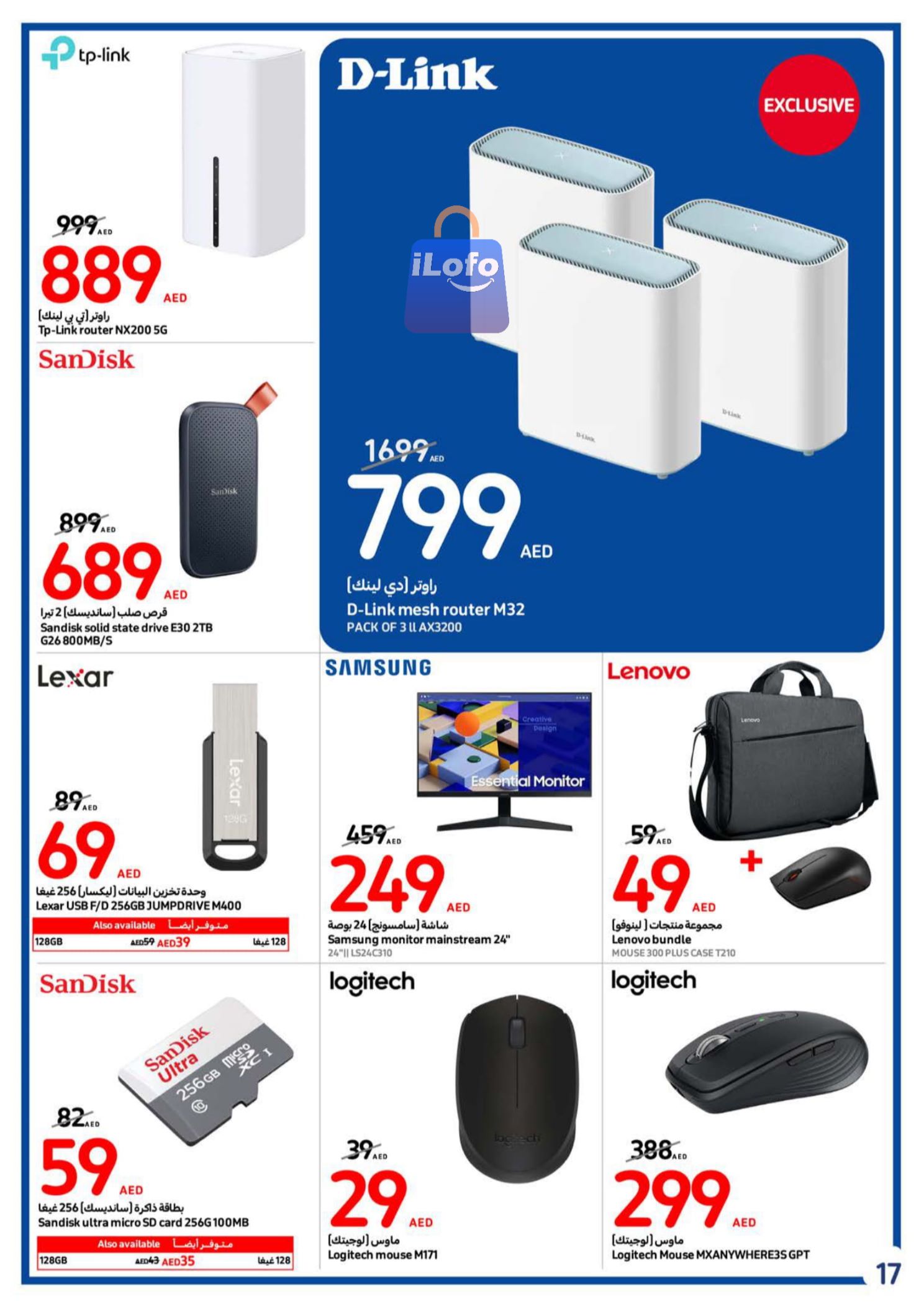 Page 17 at Back to school offers at Carrefour UAE