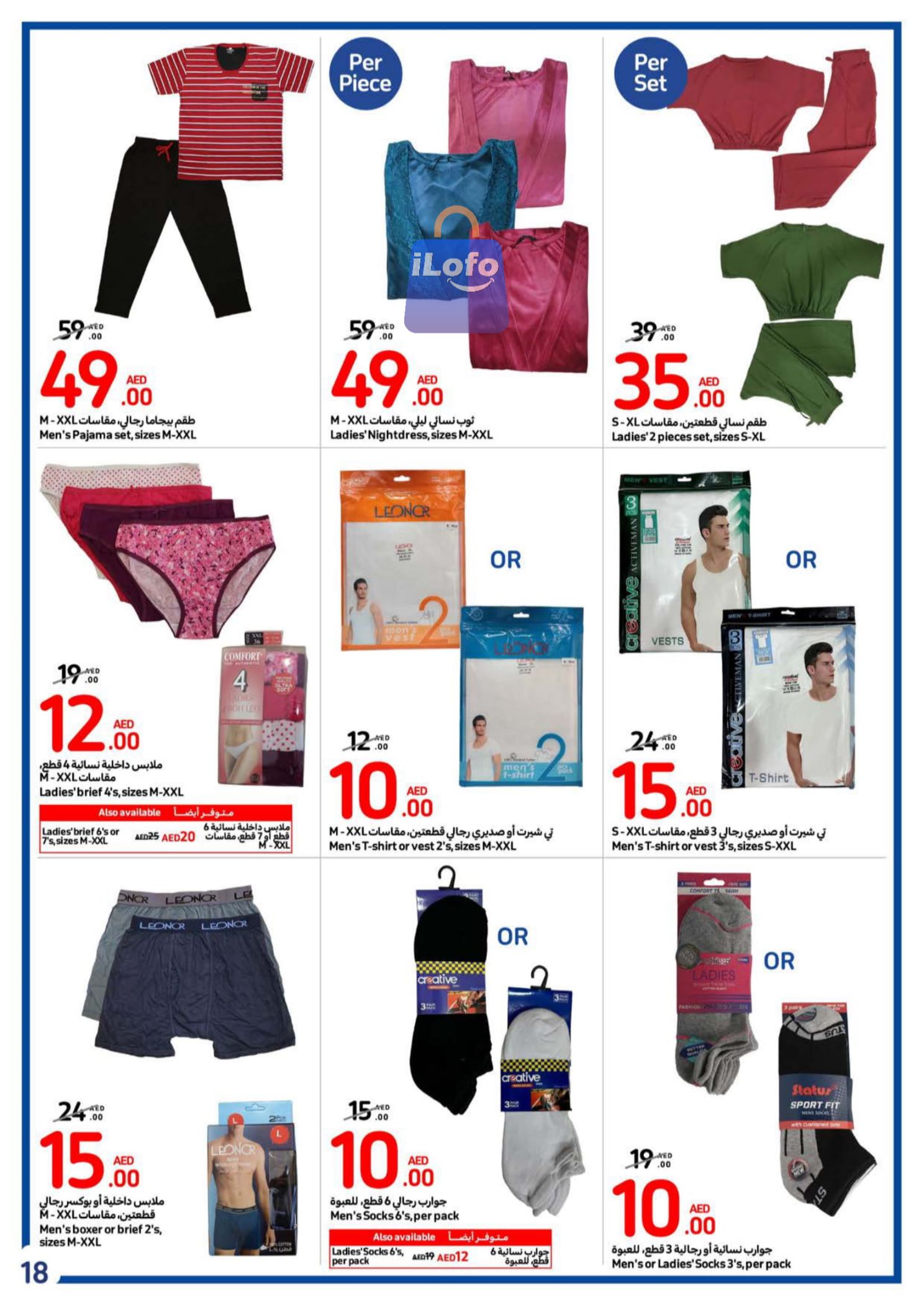 Page 18 at Back to school offers at Carrefour UAE