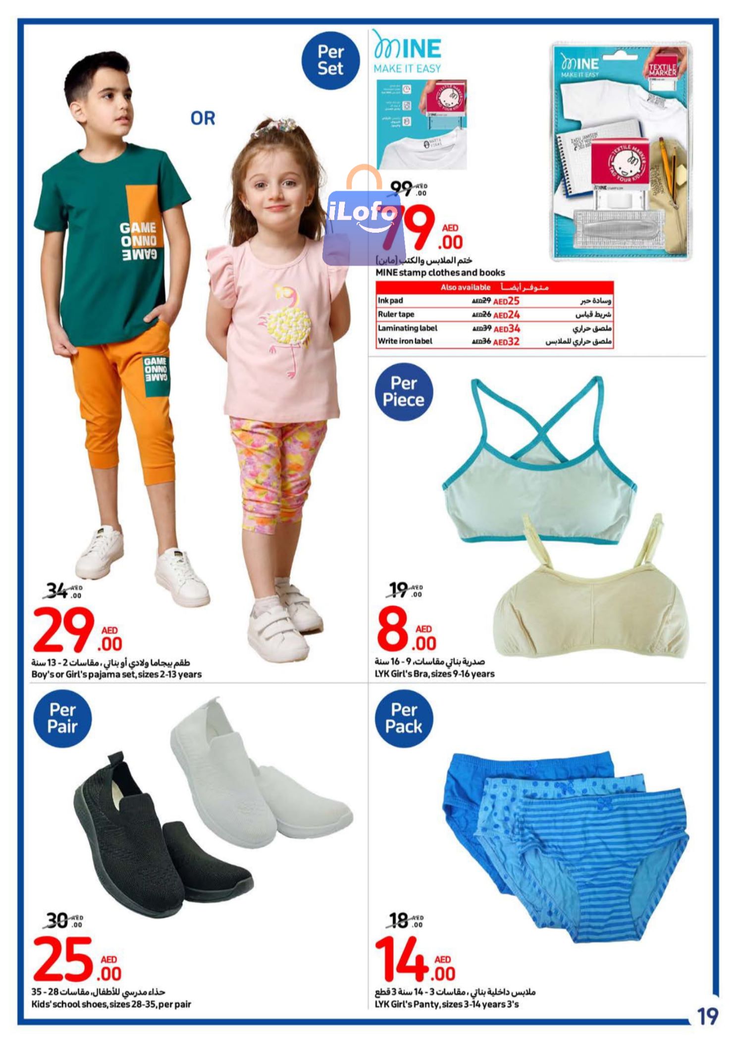 Page 19 at Back to school offers at Carrefour UAE