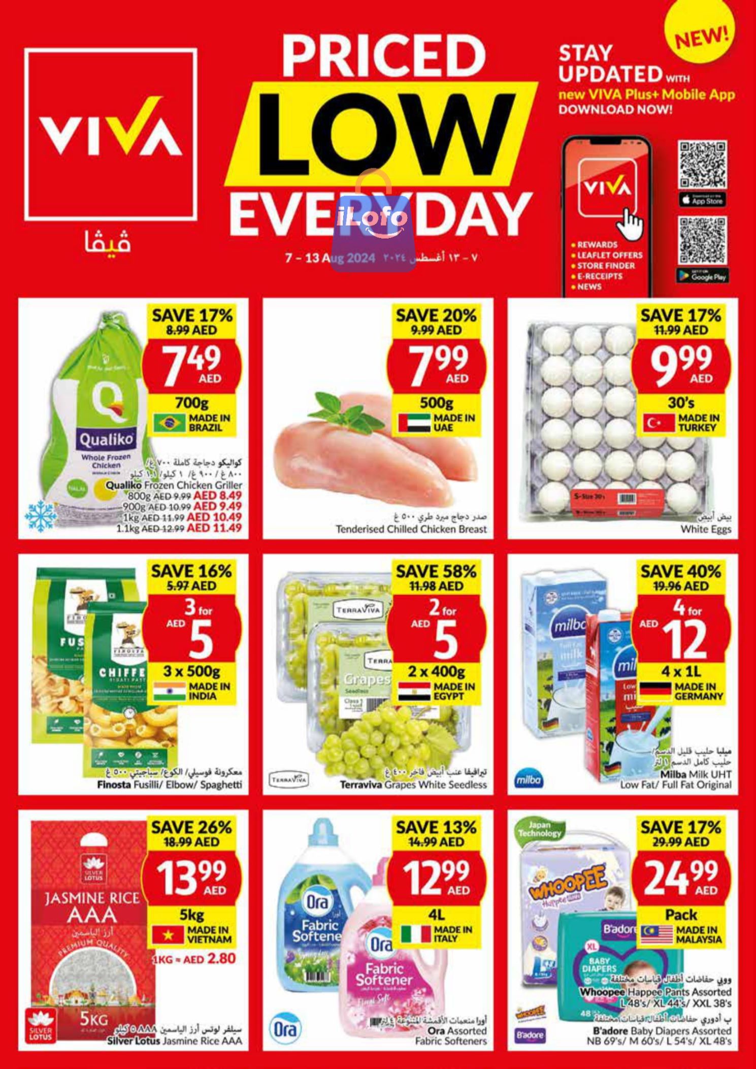 Page 1 at Priced Low Every Day at Viva supermarket UAE