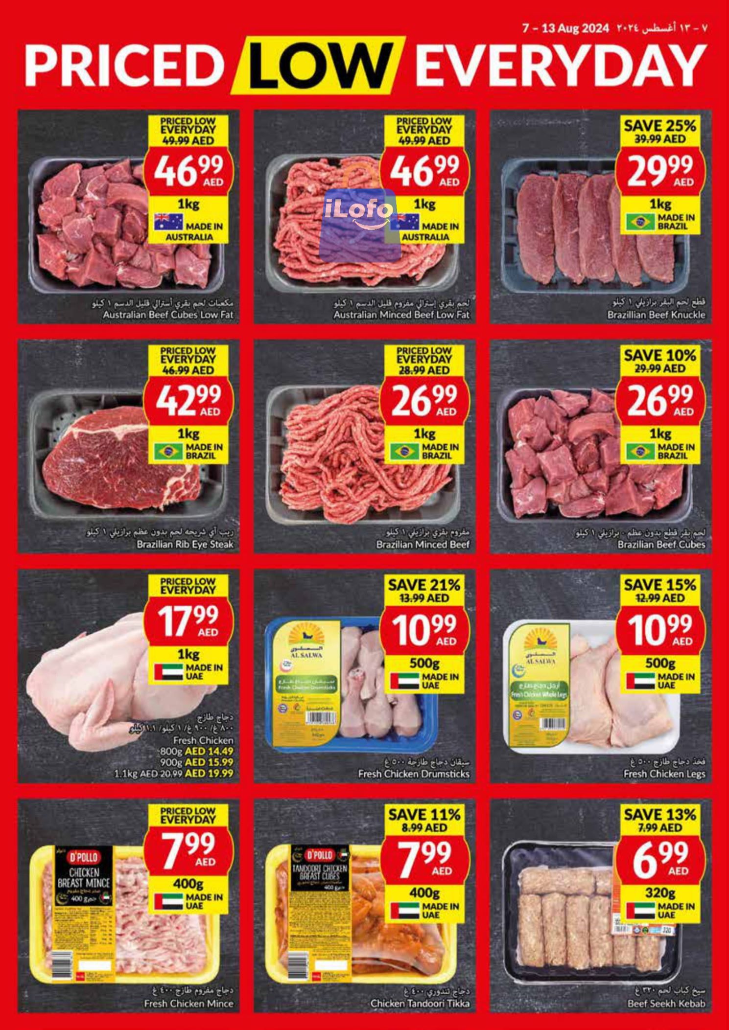 Page 4 at Priced Low Every Day at Viva supermarket UAE