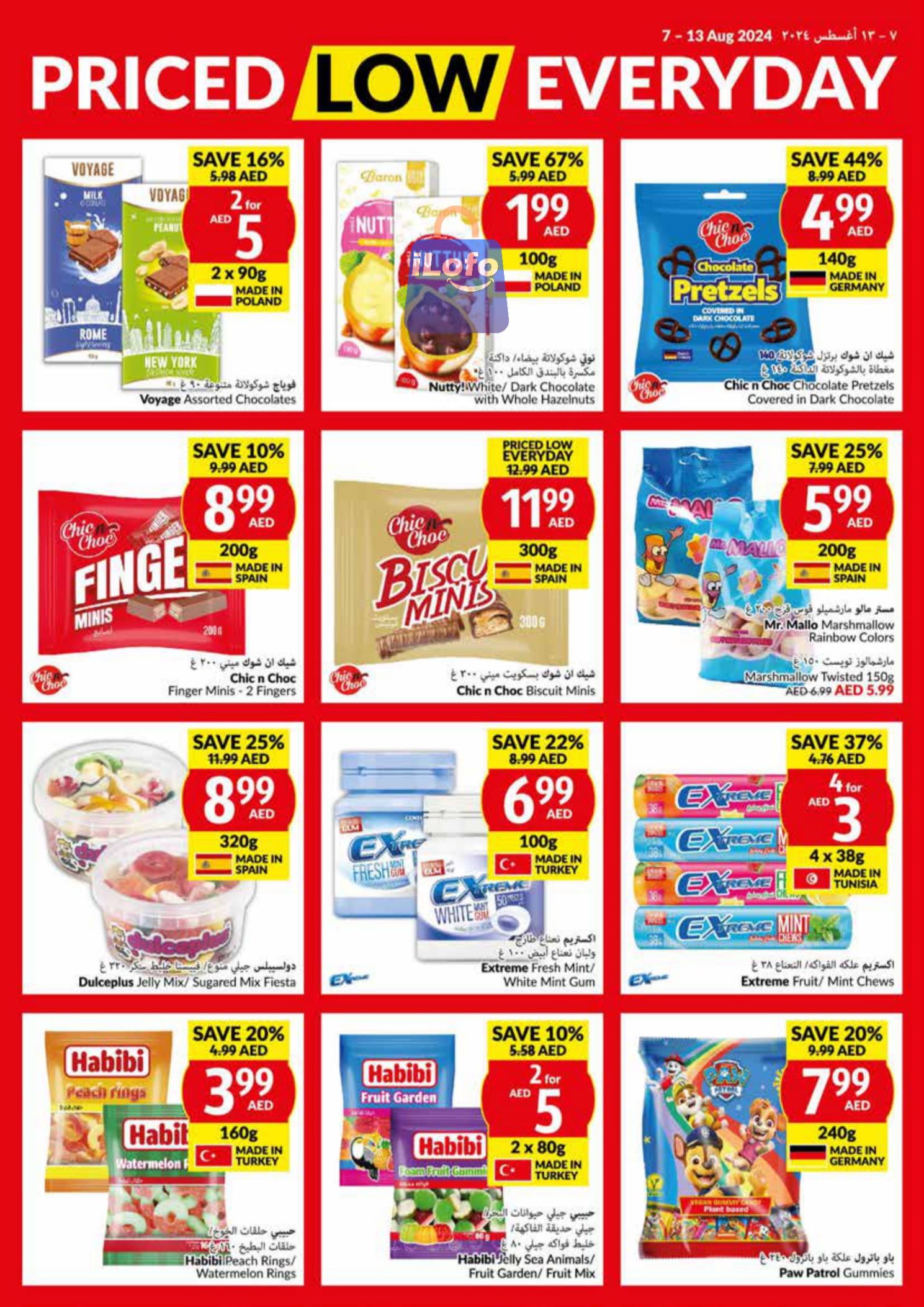 Page 5 at Priced Low Every Day at Viva supermarket UAE