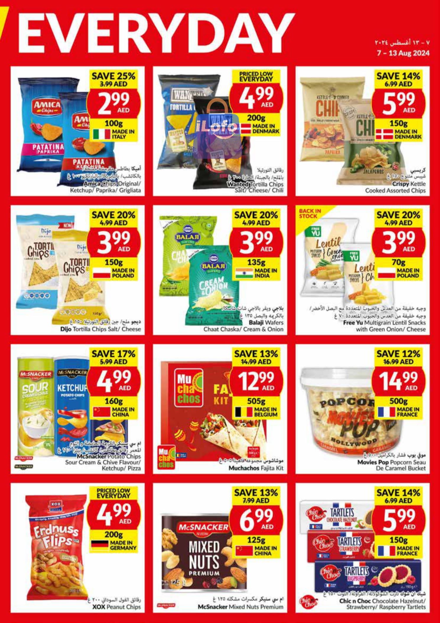 Page 7 at Priced Low Every Day at Viva supermarket UAE