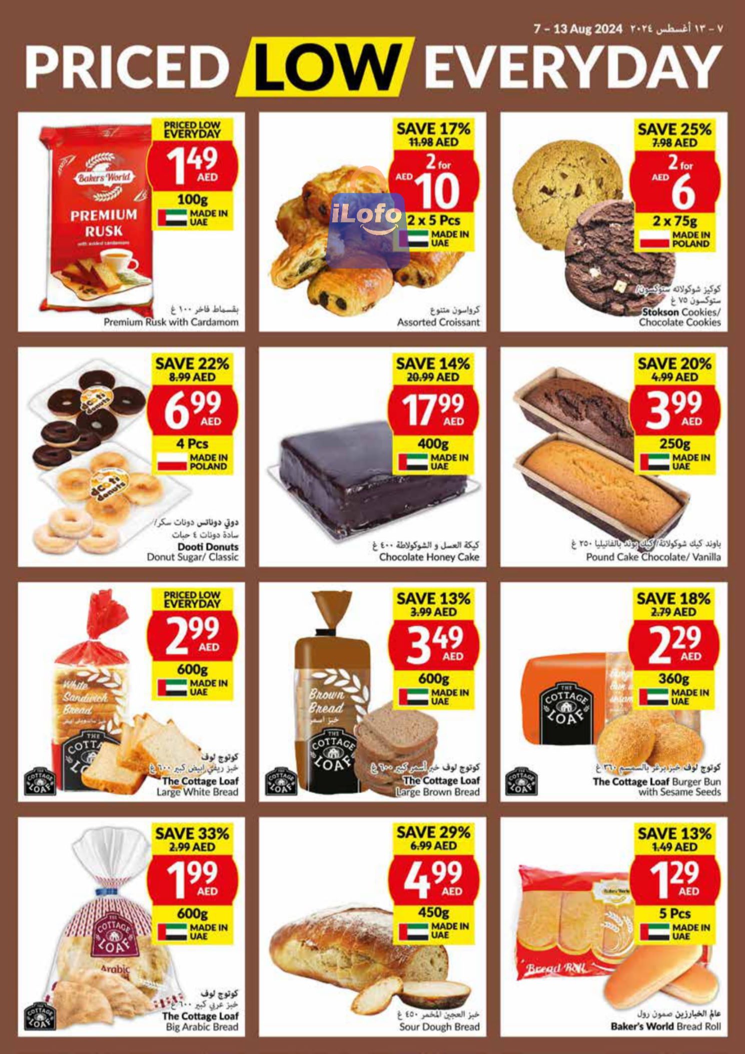 Page 8 at Priced Low Every Day at Viva supermarket UAE