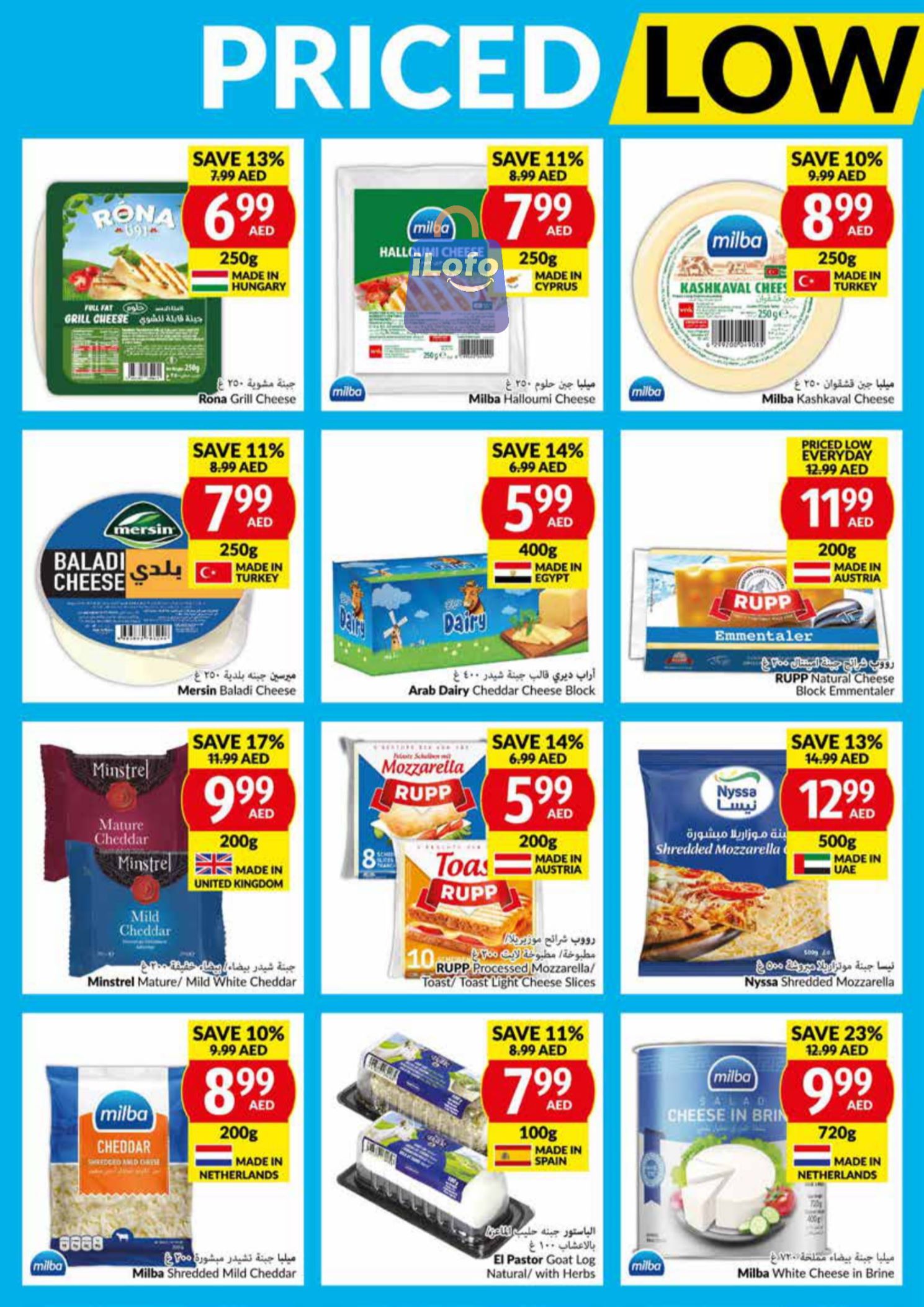 Page 12 at Priced Low Every Day at Viva supermarket UAE