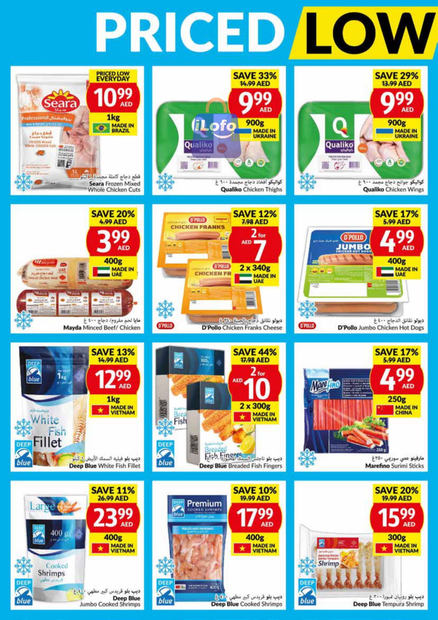 Page 16 at Priced Low Every Day at Viva supermarket UAE