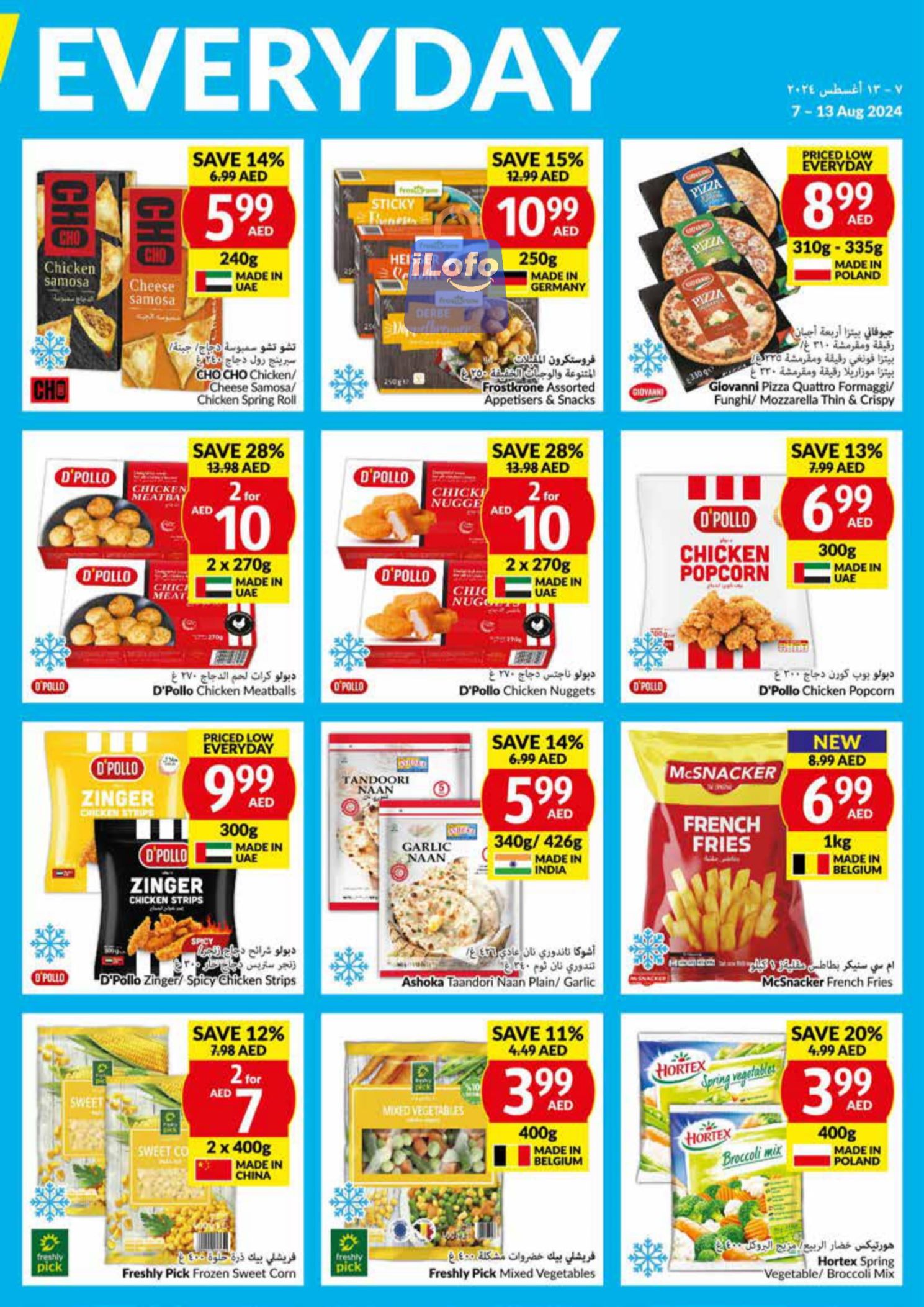 Page 17 at Priced Low Every Day at Viva supermarket UAE