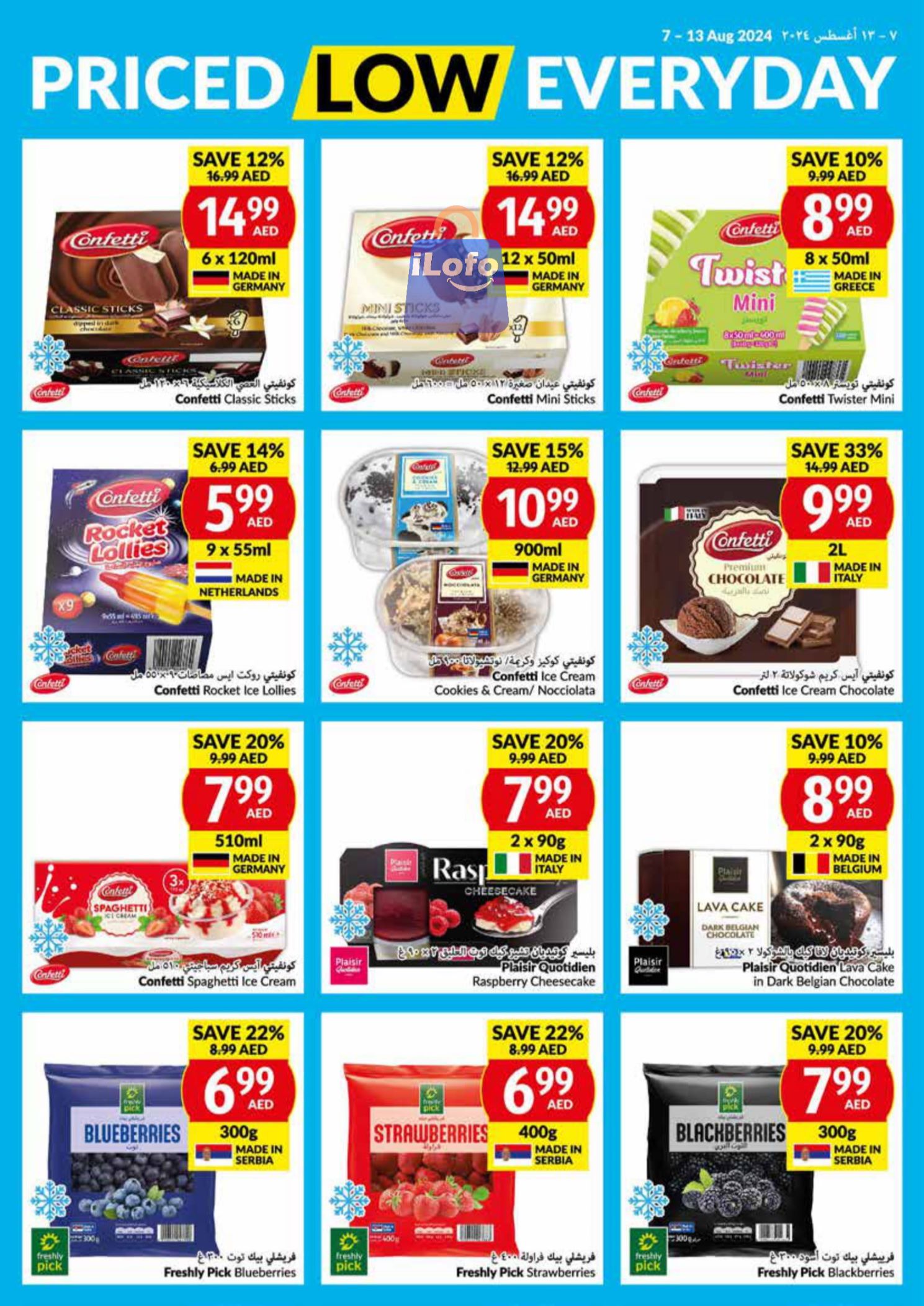 Page 18 at Priced Low Every Day at Viva supermarket UAE