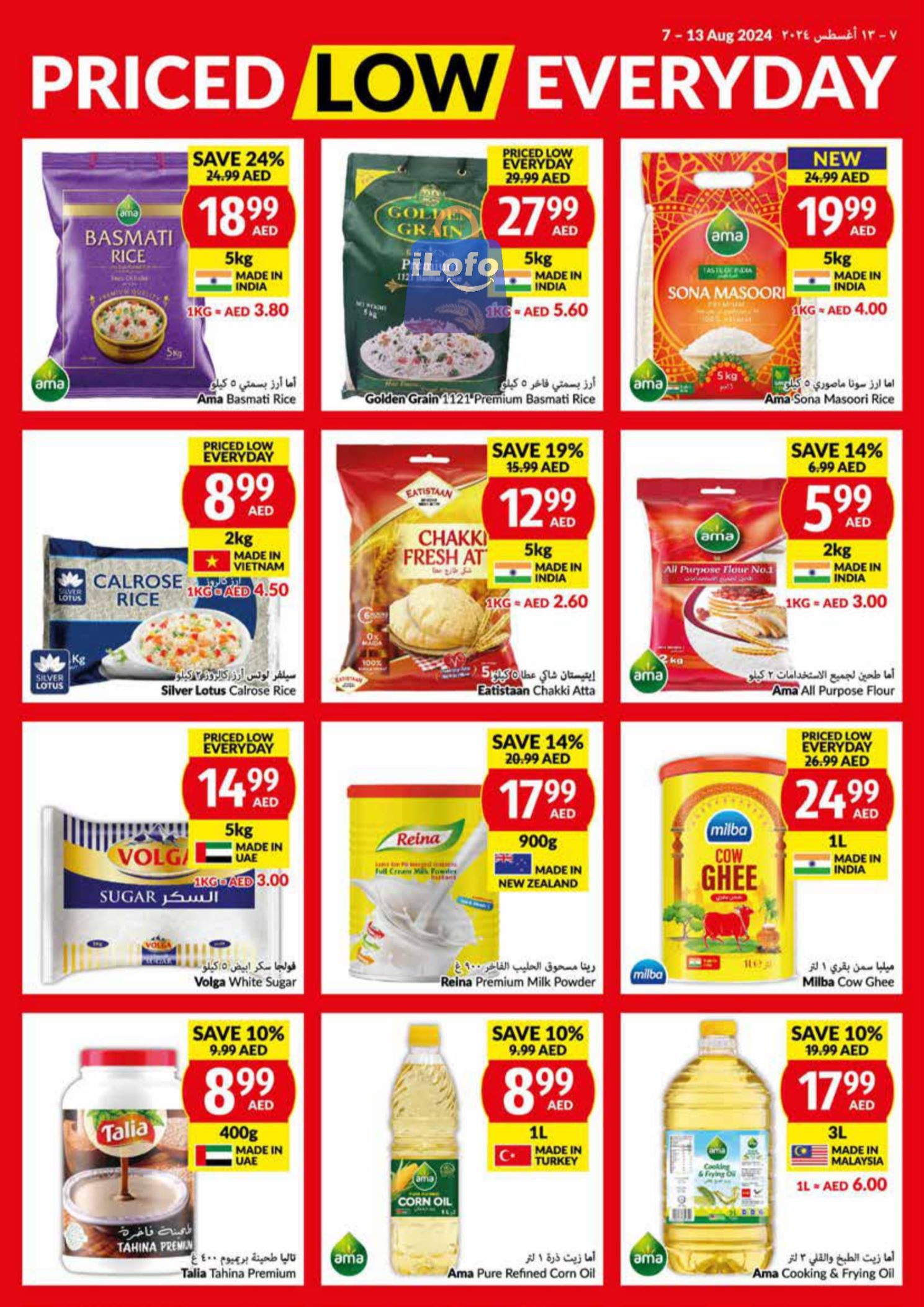 Page 19 at Priced Low Every Day at Viva supermarket UAE