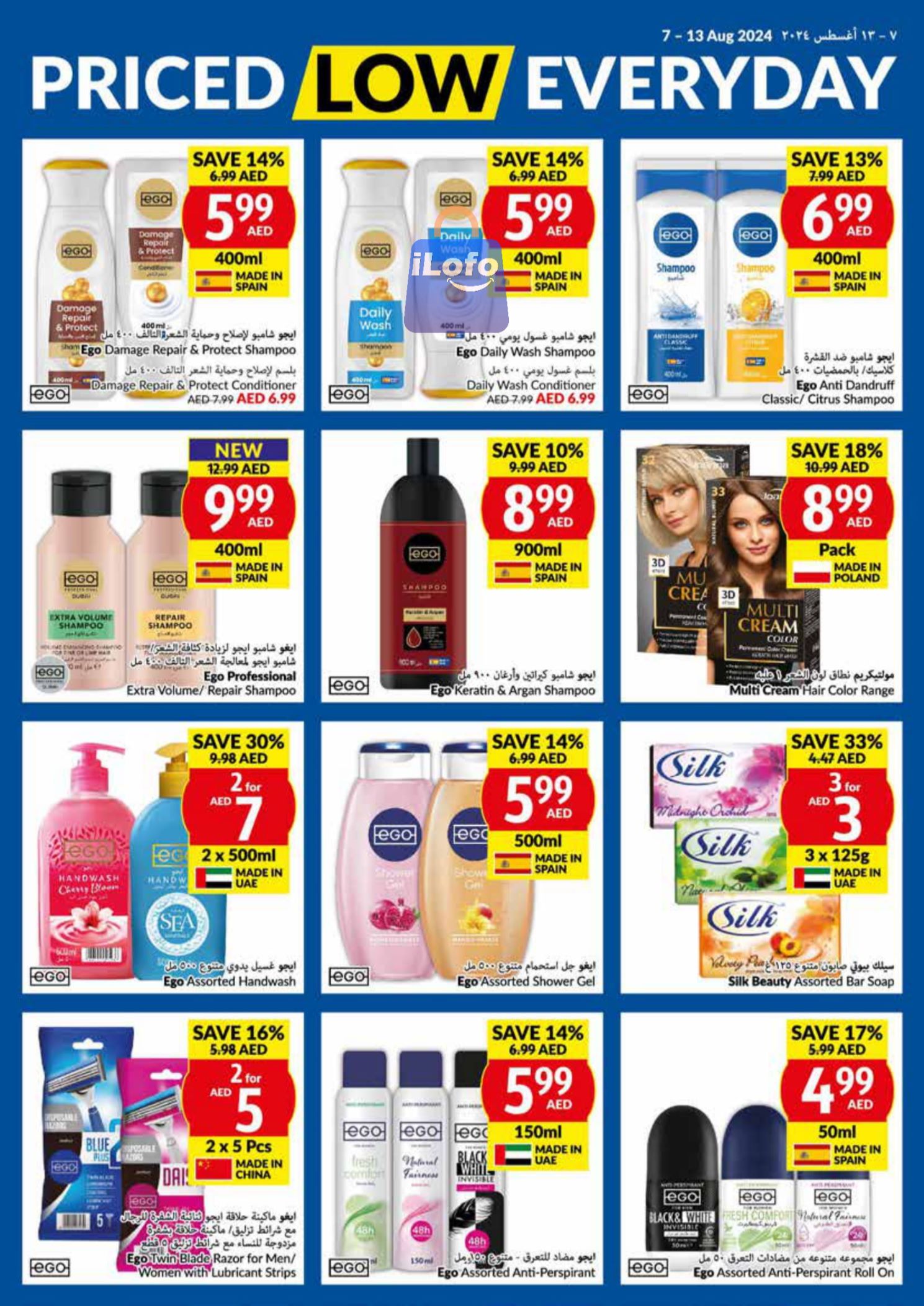 Page 23 at Priced Low Every Day at Viva supermarket UAE