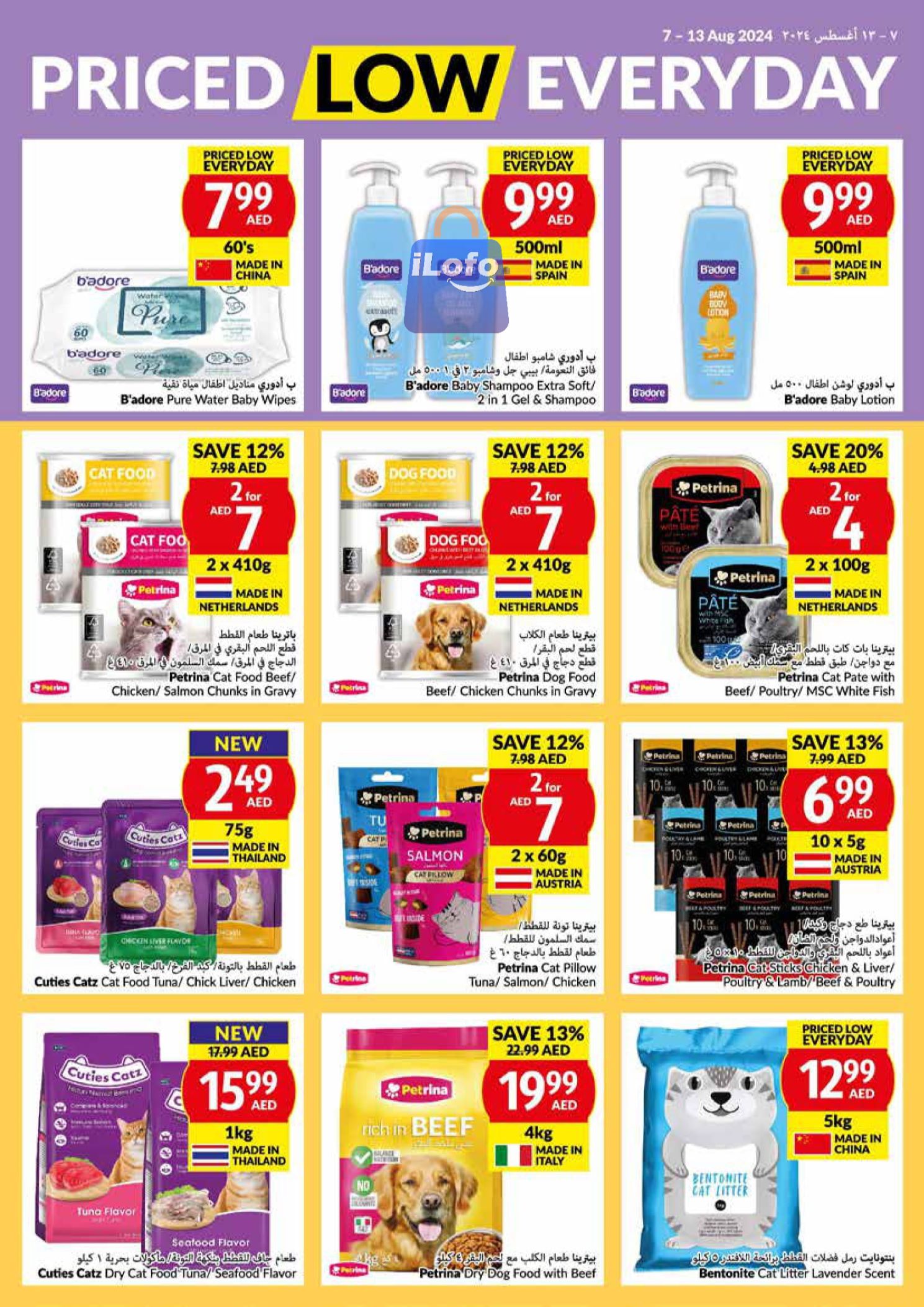 Page 25 at Priced Low Every Day at Viva supermarket UAE