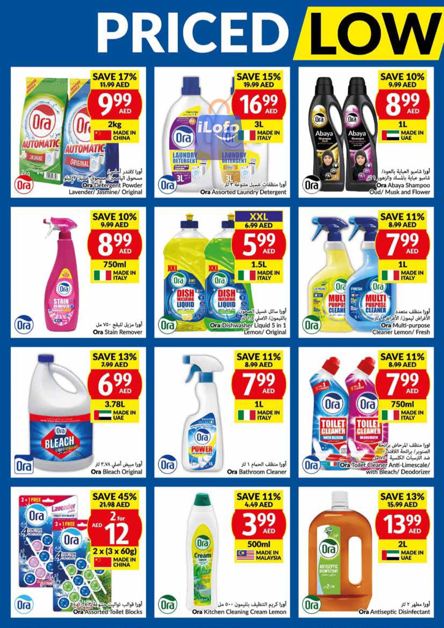 Page 26 at Priced Low Every Day at Viva supermarket UAE