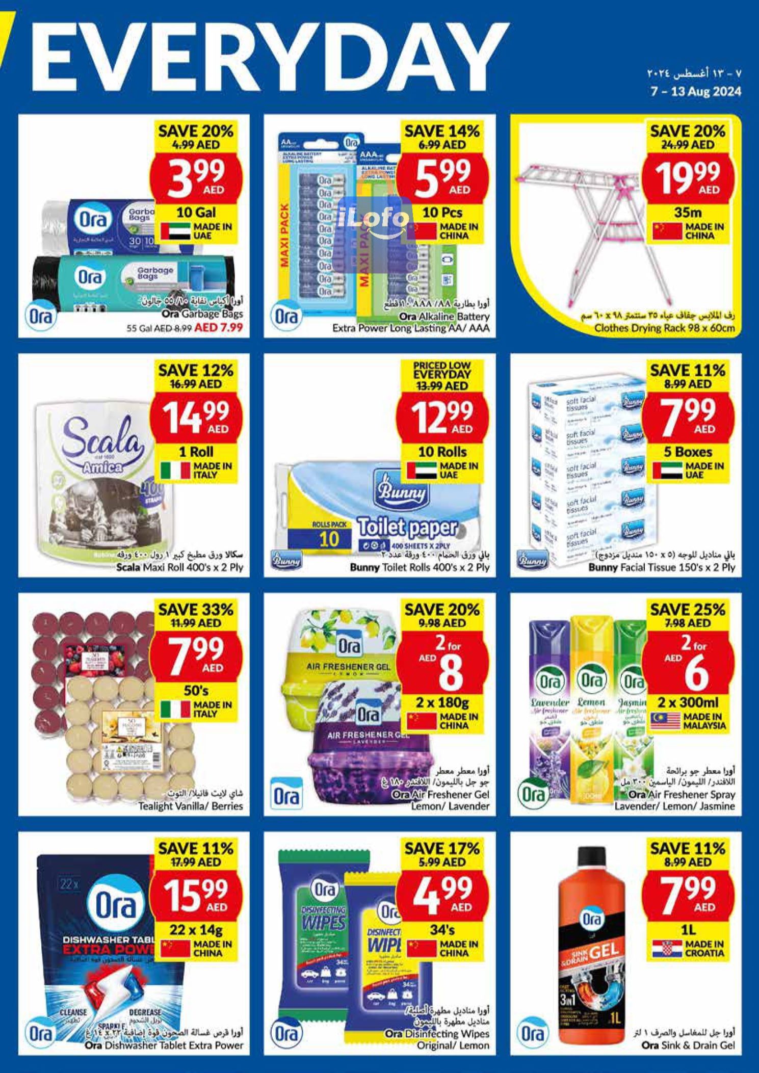 Page 27 at Priced Low Every Day at Viva supermarket UAE