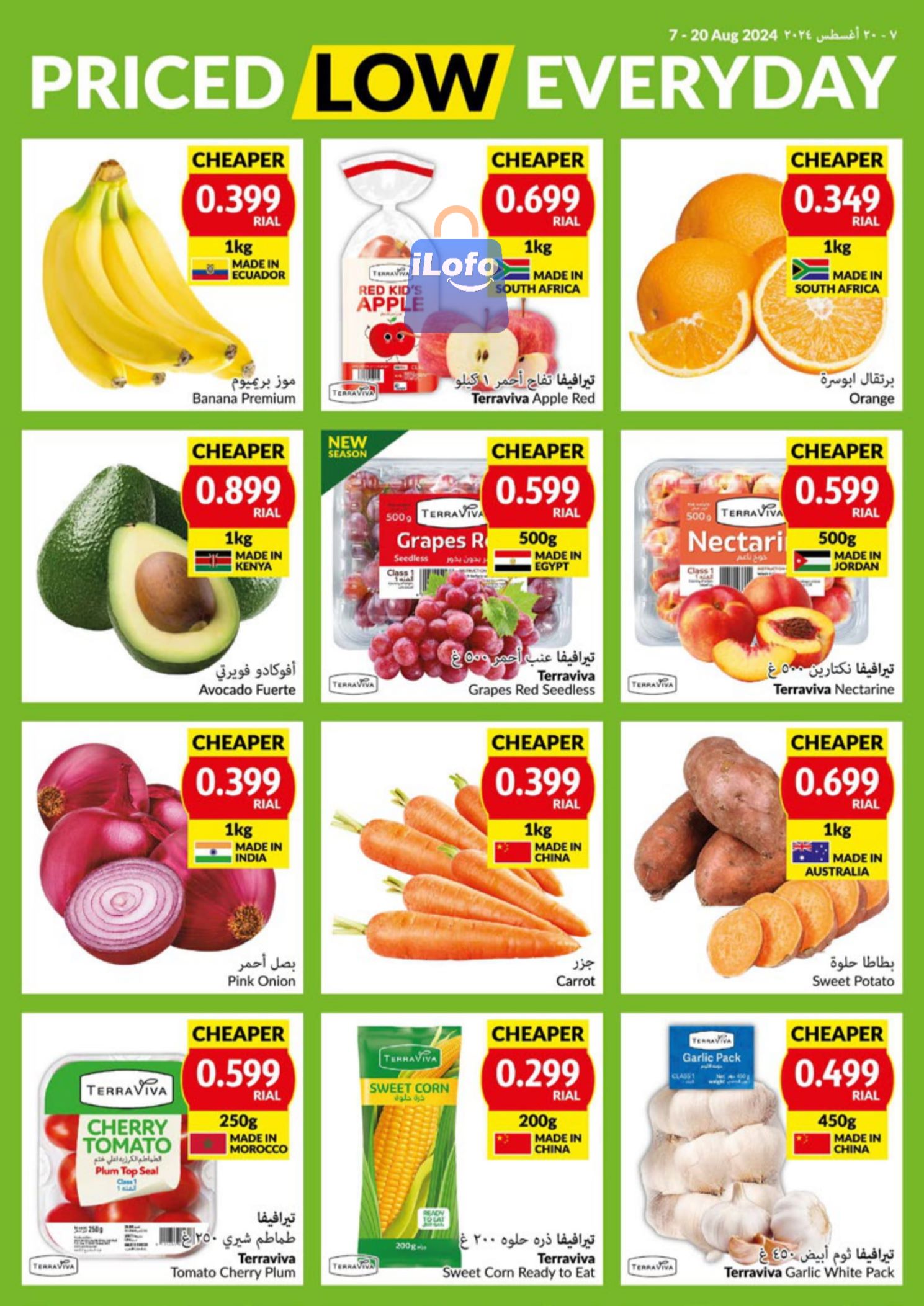 Page 2 at Priced Low at Viva supermarket Oman