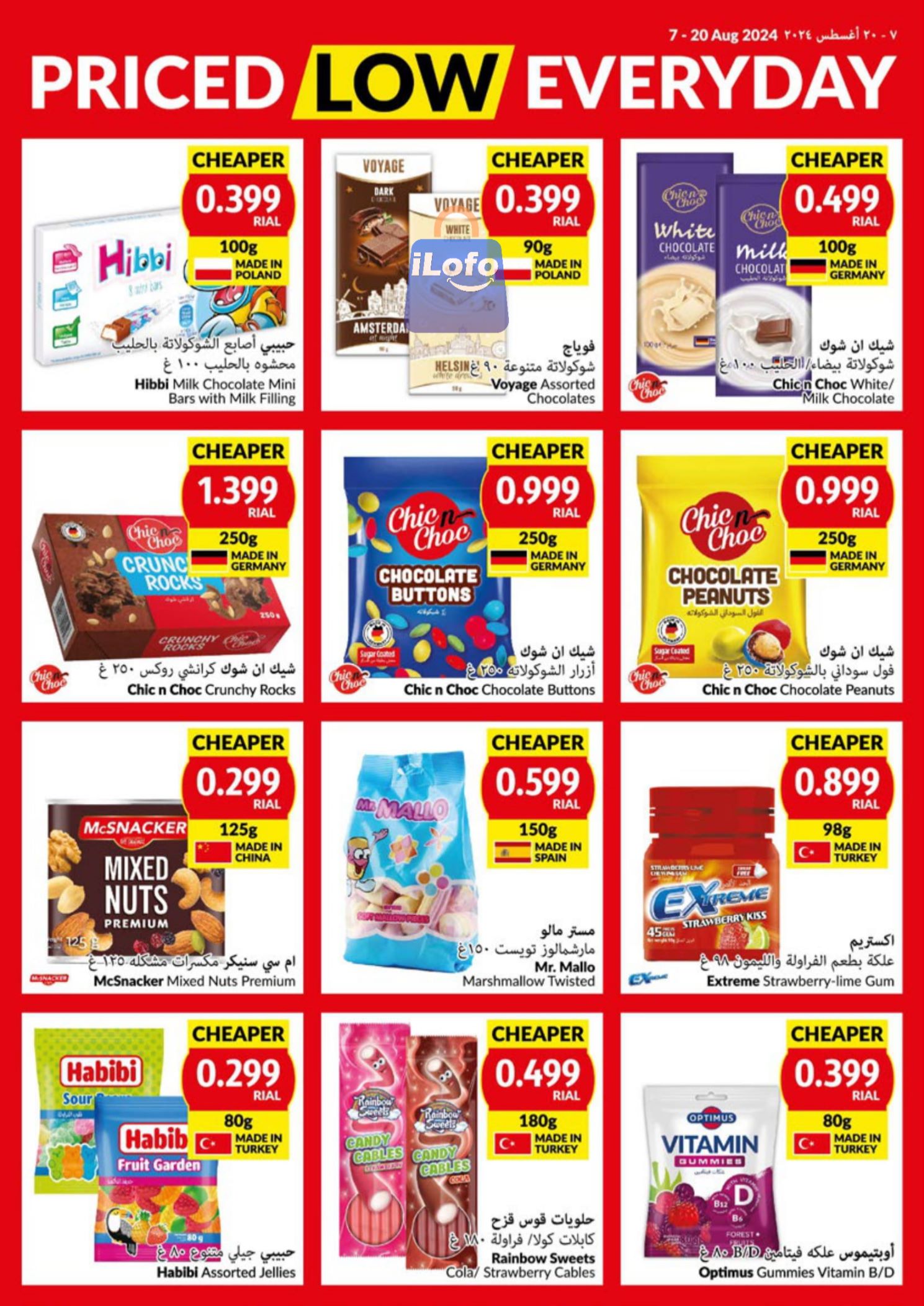 Page 3 at Priced Low at Viva supermarket Oman