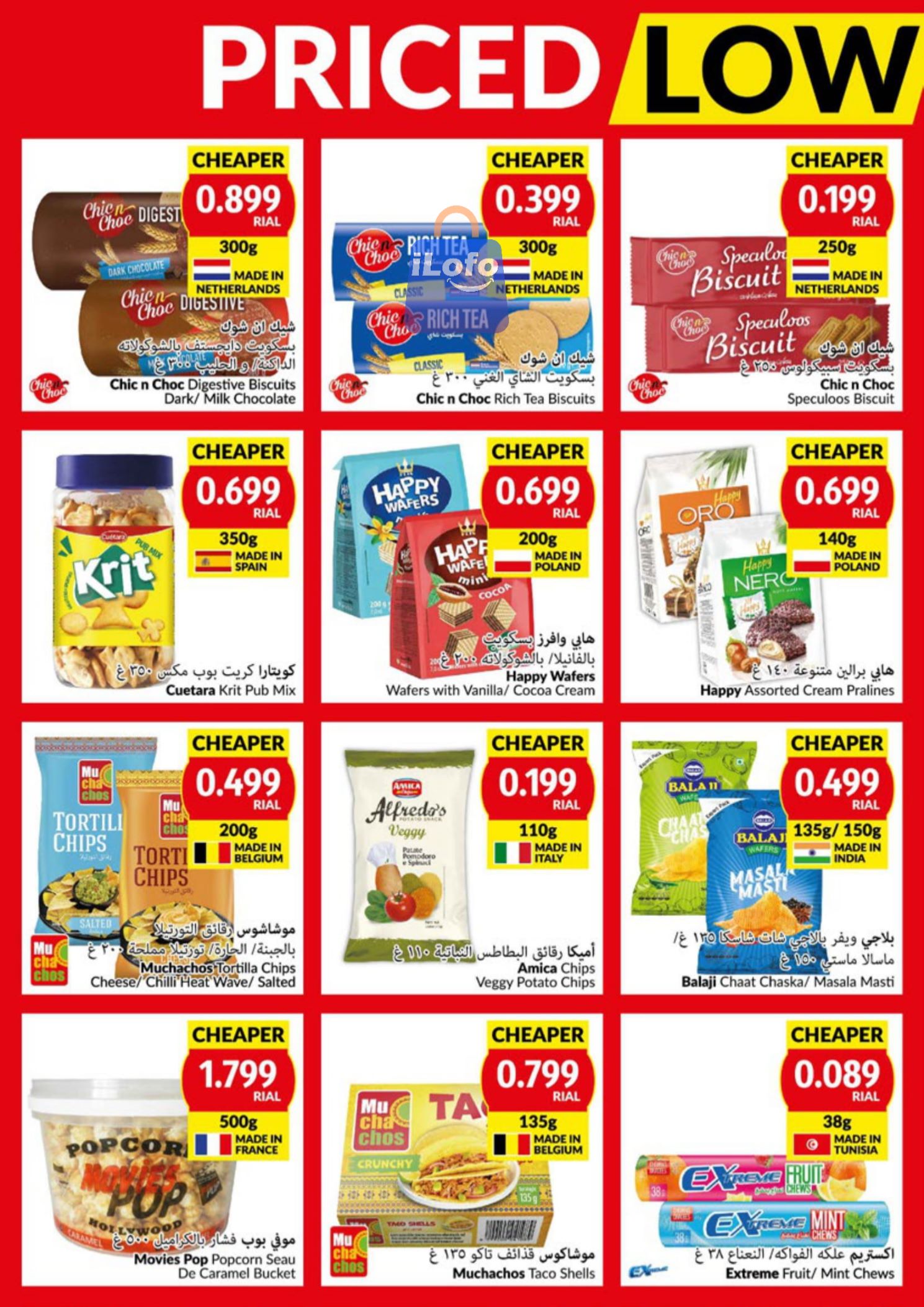 Page 4 at Priced Low at Viva supermarket Oman