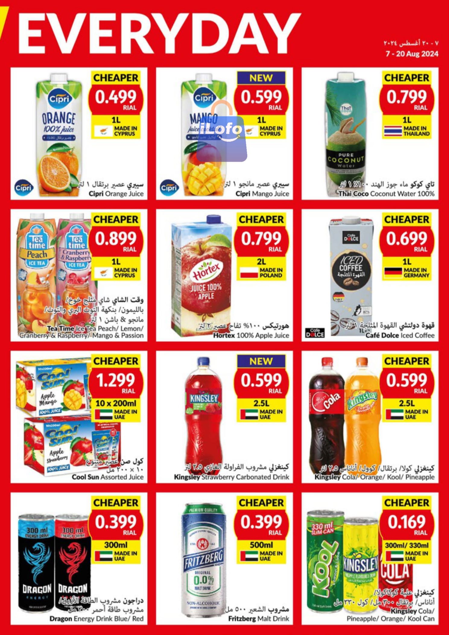 Page 5 at Priced Low at Viva supermarket Oman