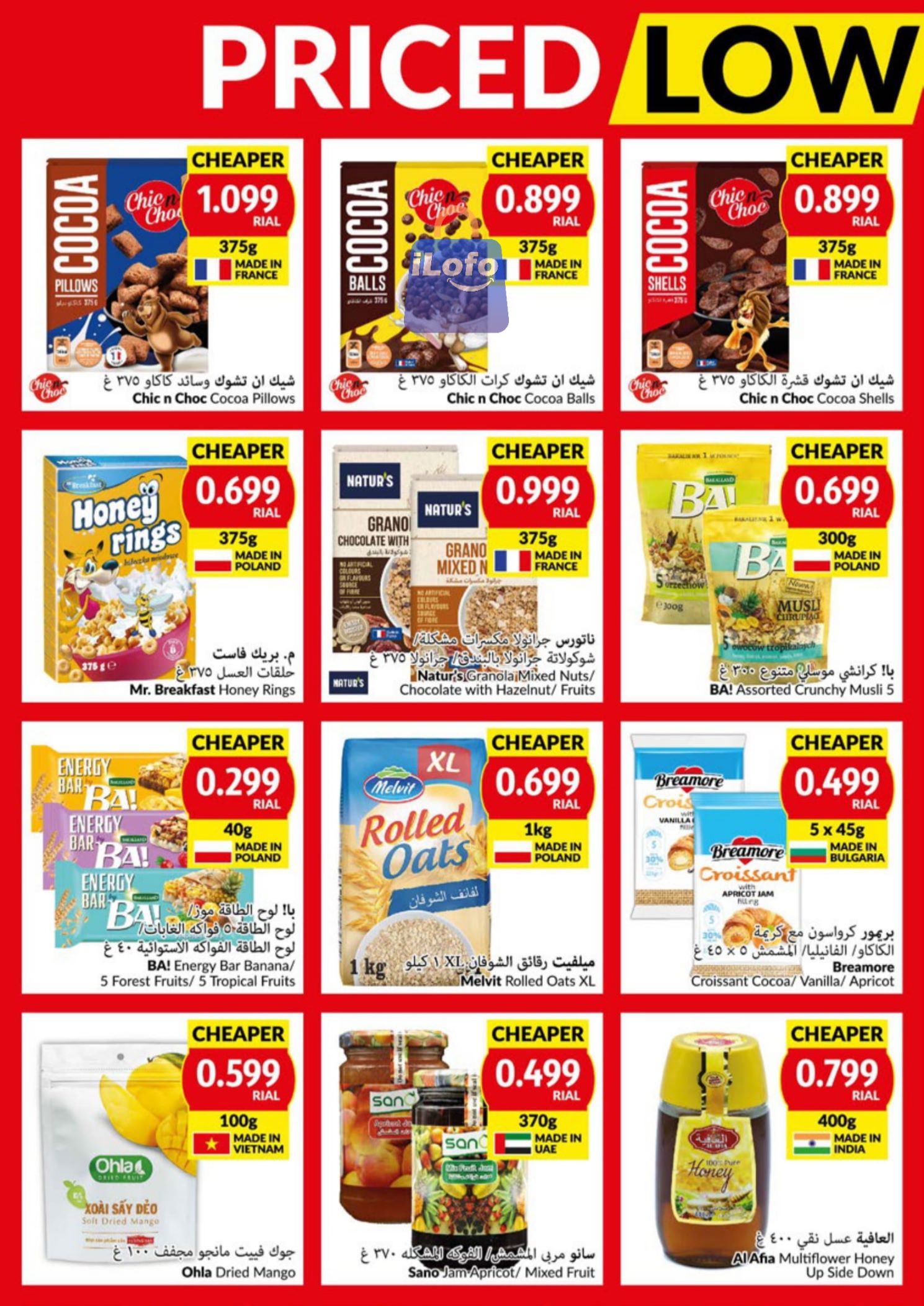 Page 6 at Priced Low at Viva supermarket Oman