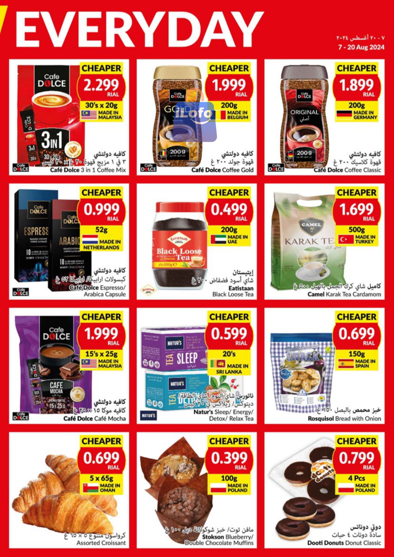 Page 7 at Priced Low at Viva supermarket Oman