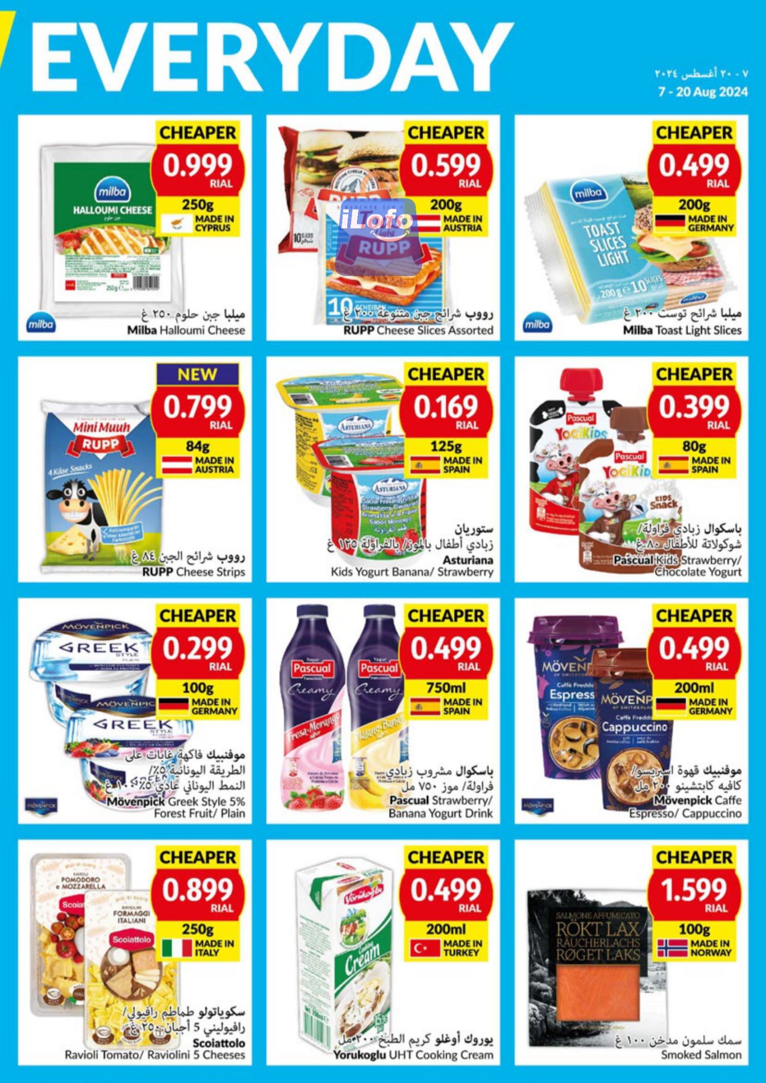 Page 9 at Priced Low at Viva supermarket Oman