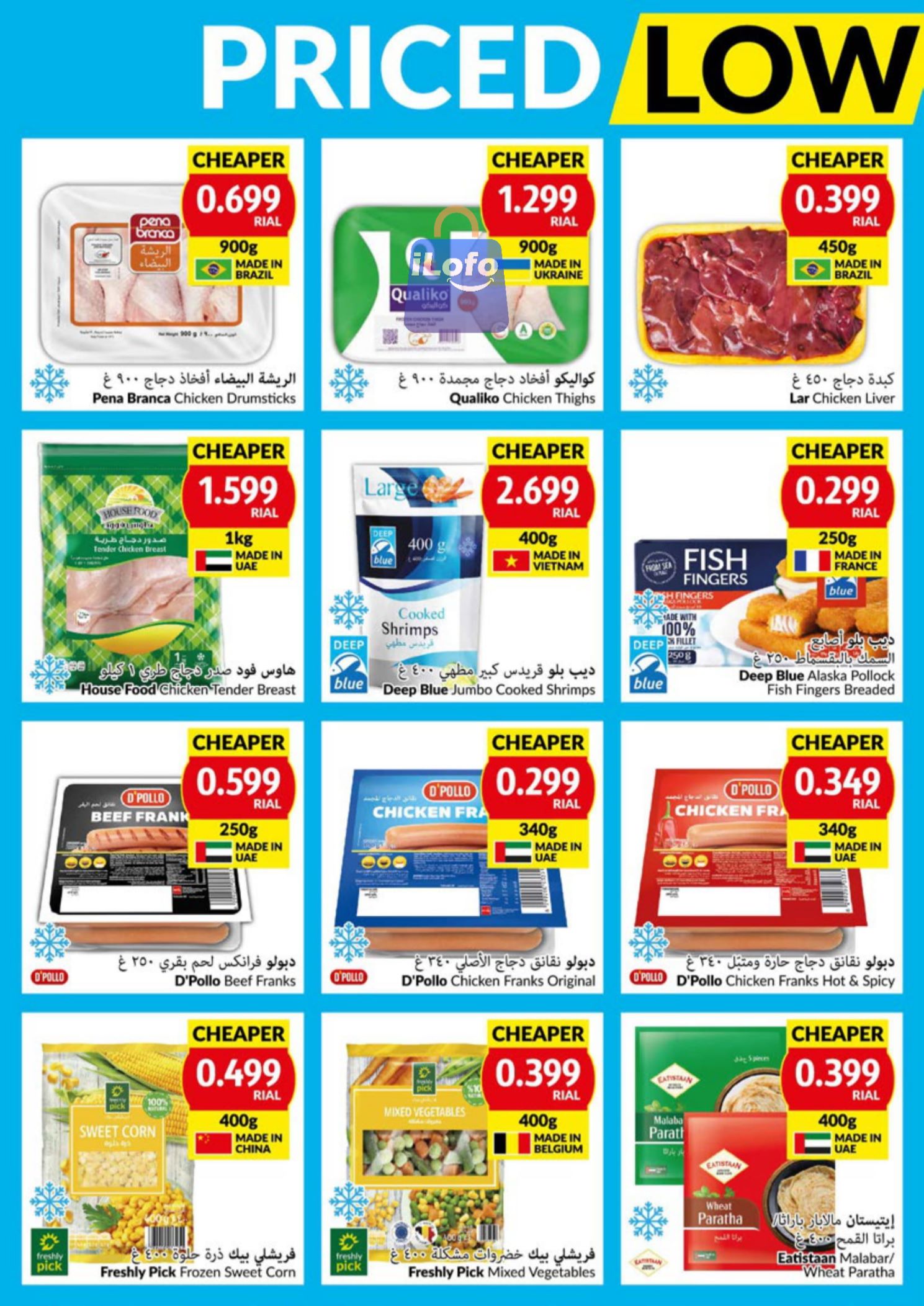 Page 10 at Priced Low at Viva supermarket Oman