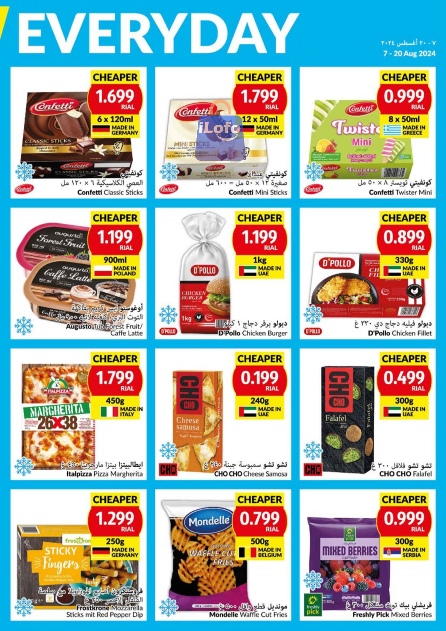 Page 11 at Priced Low at Viva supermarket Oman