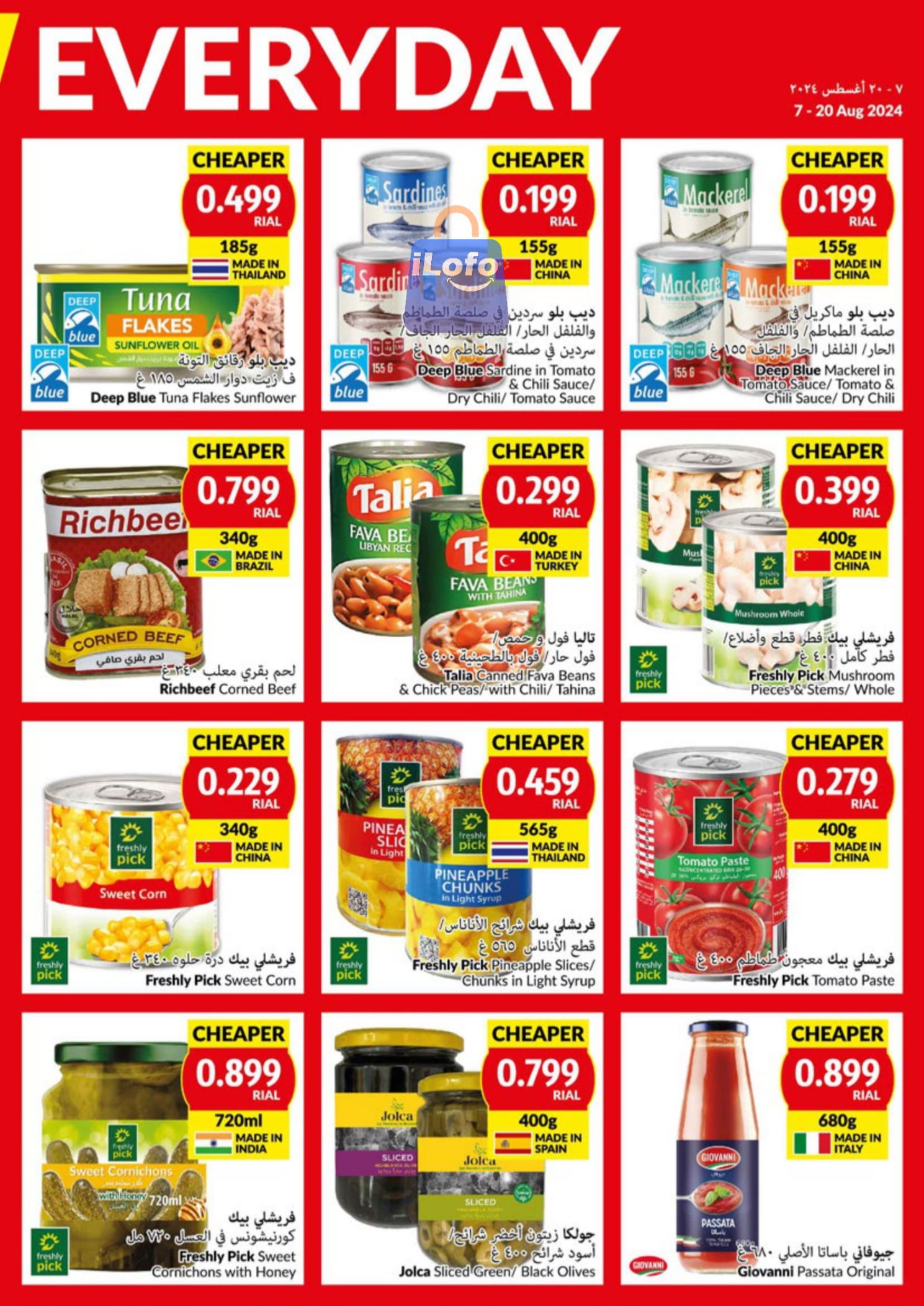 Page 13 at Priced Low at Viva supermarket Oman