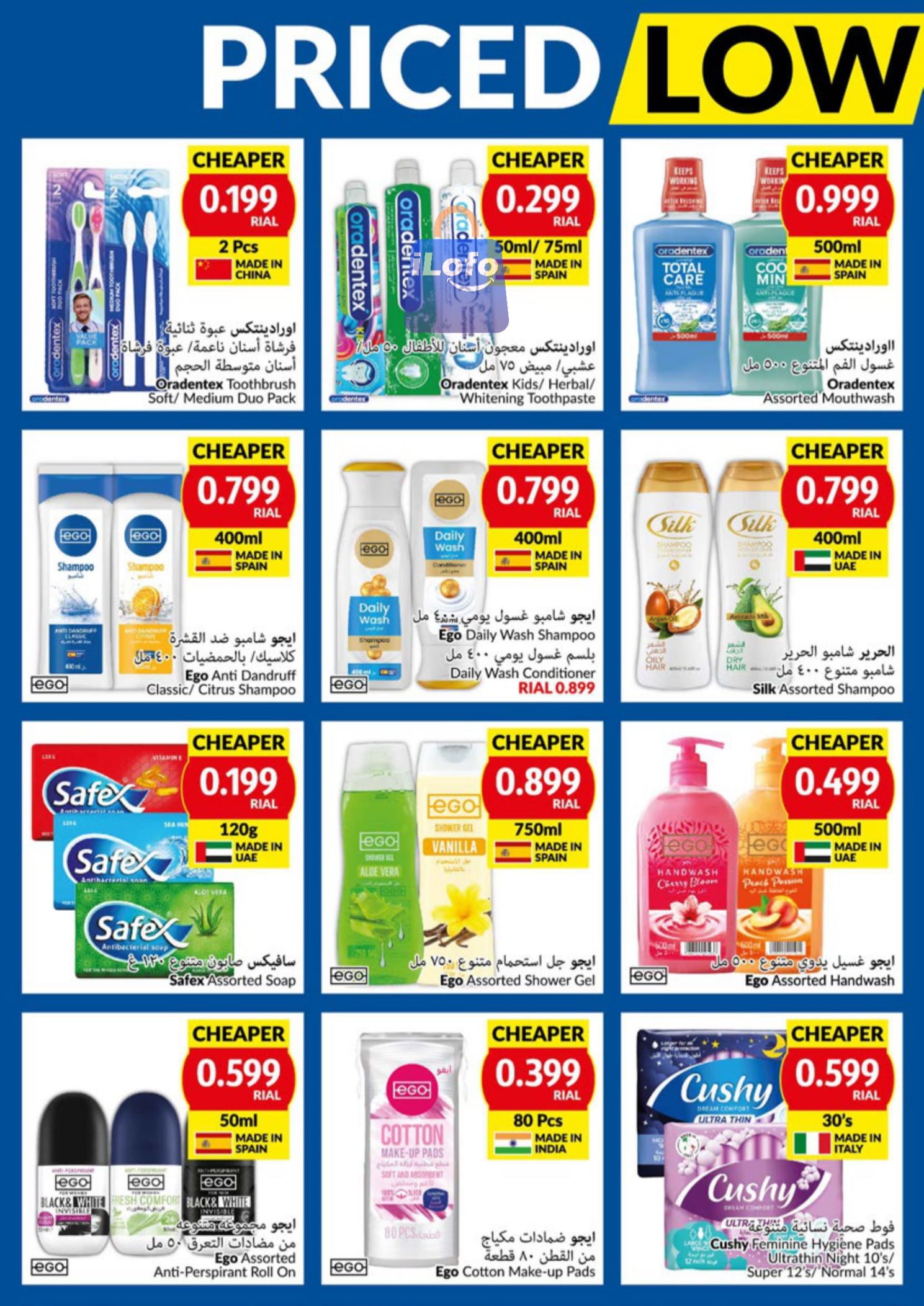 Page 14 at Priced Low at Viva supermarket Oman