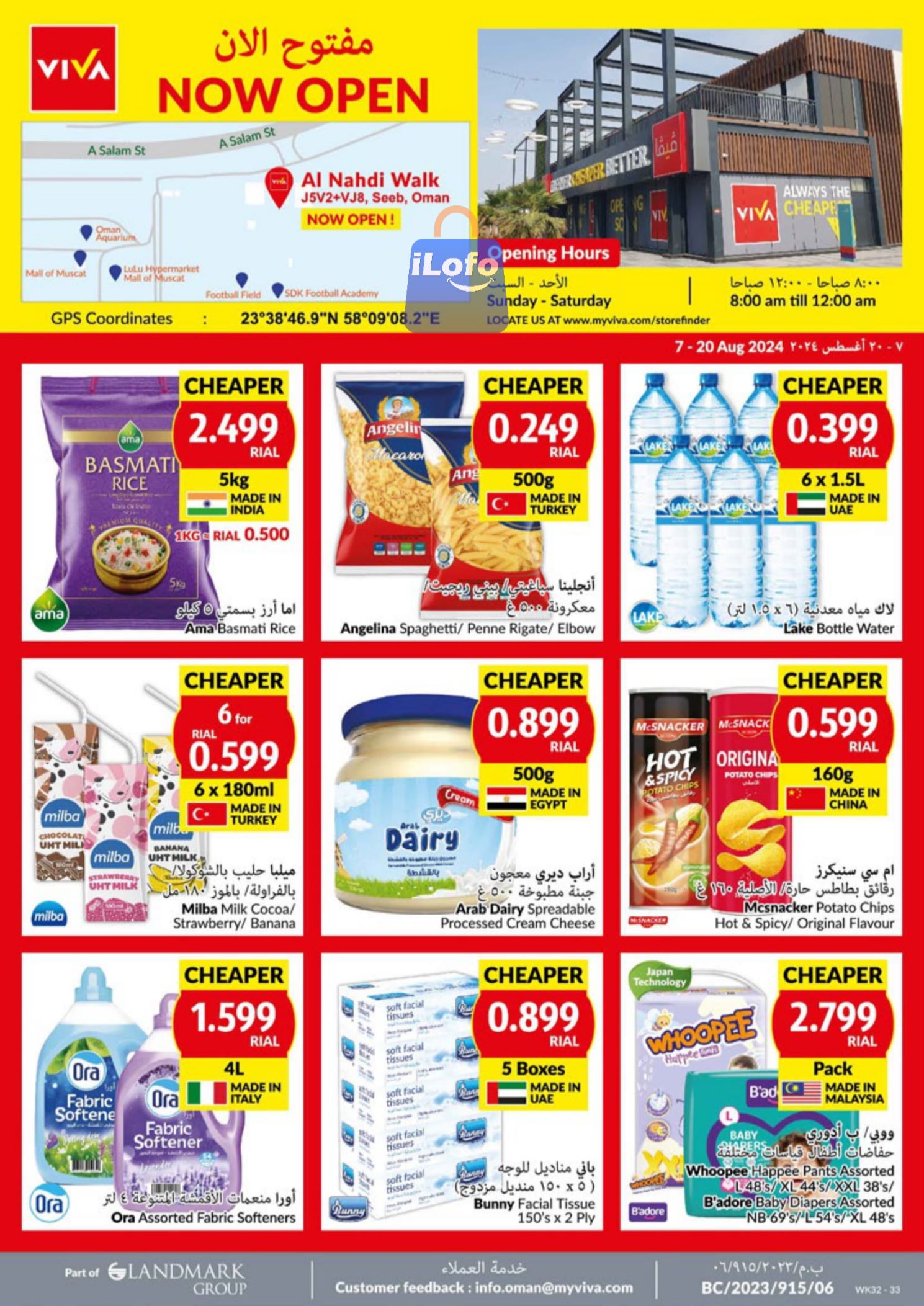 Page 16 at Priced Low at Viva supermarket Oman