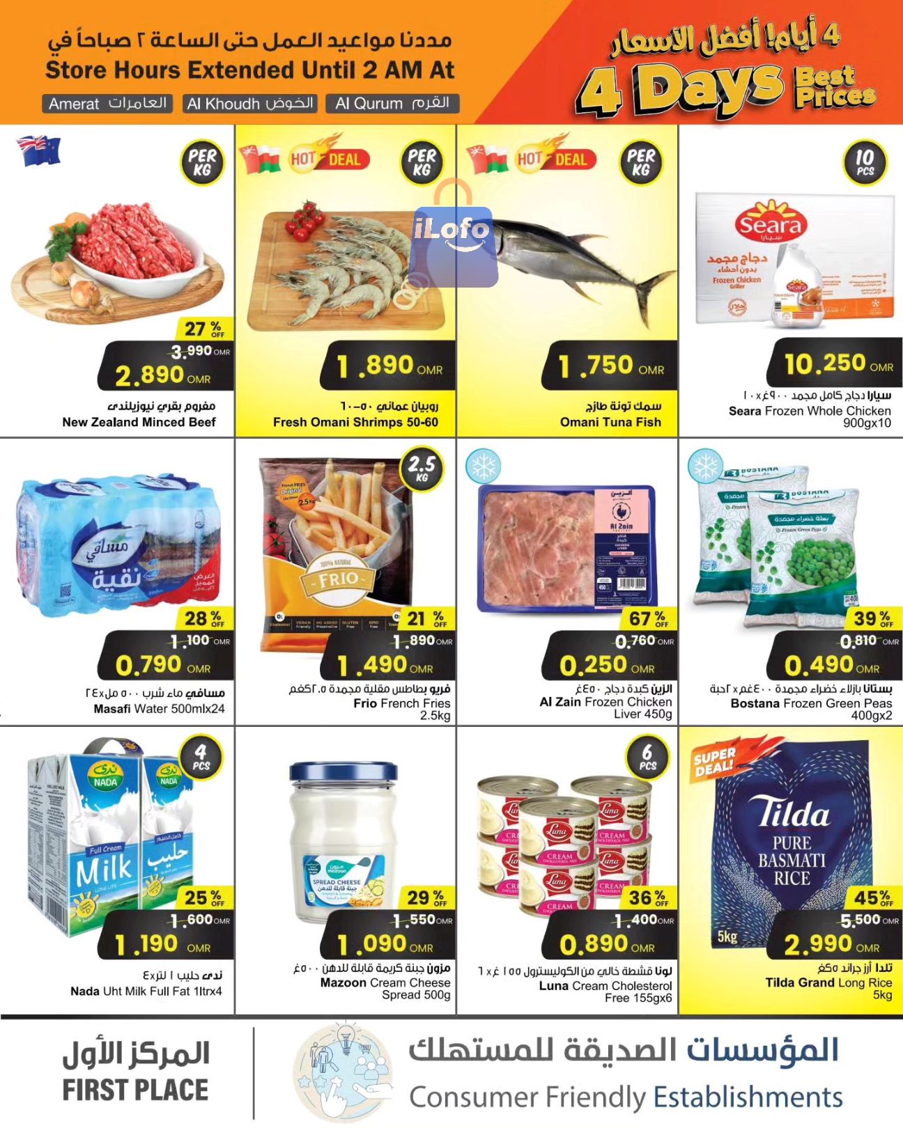 Page 2 at Best Prices at Sultan Center Oman