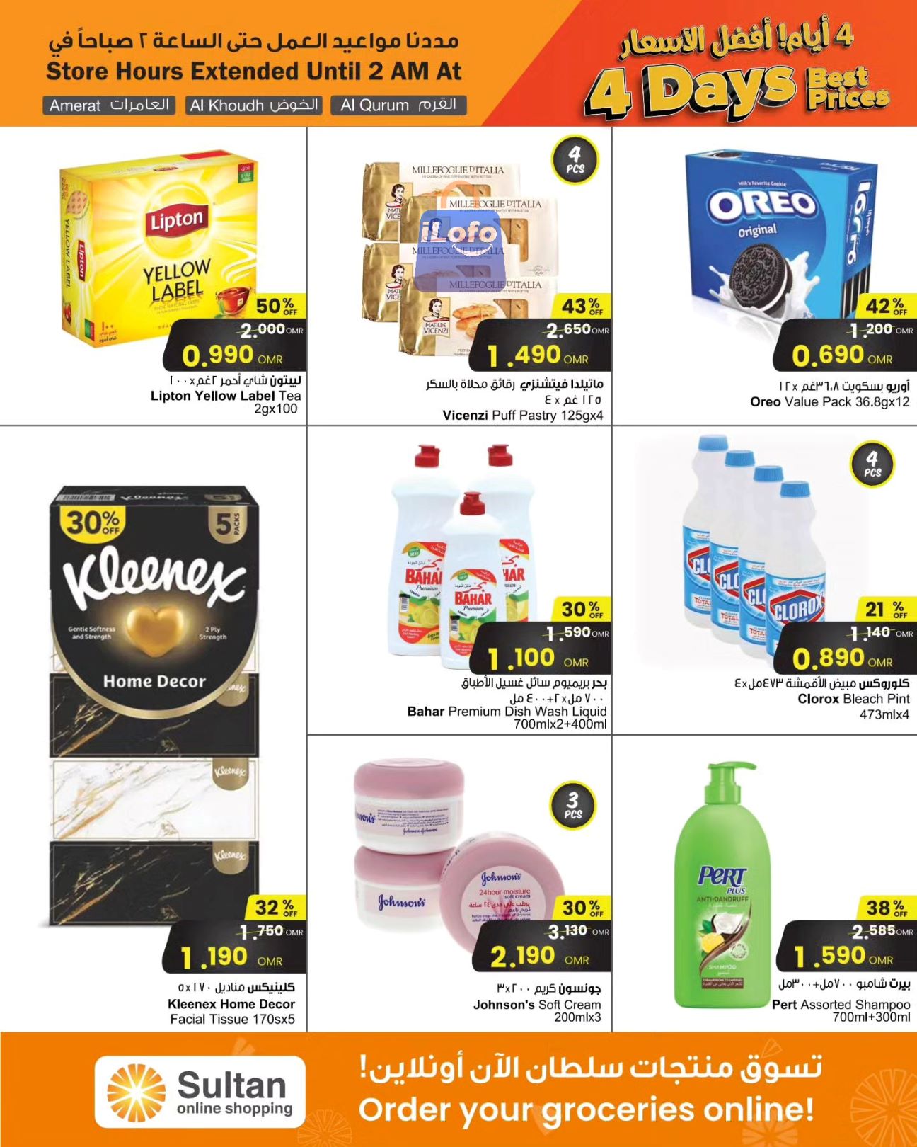 Page 3 at Best Prices at Sultan Center Oman