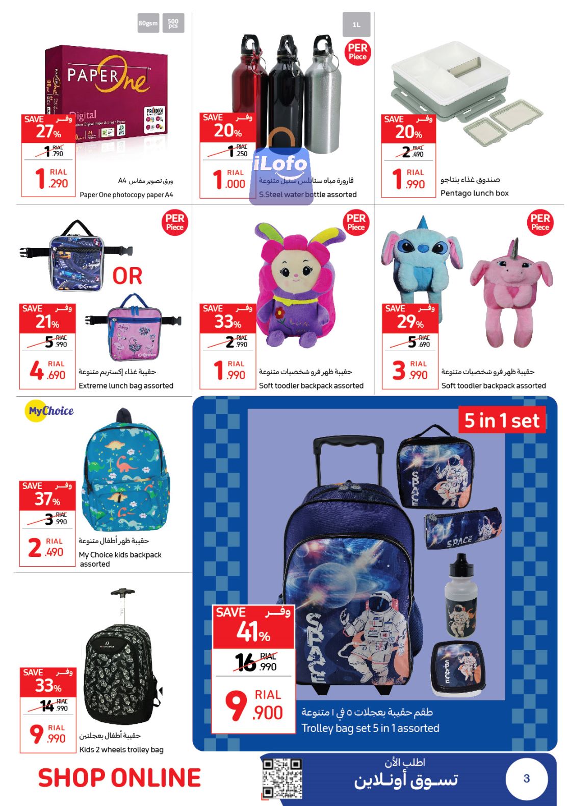 Page 3 at Back to School Deals at Carrefour Hypermarket Oman