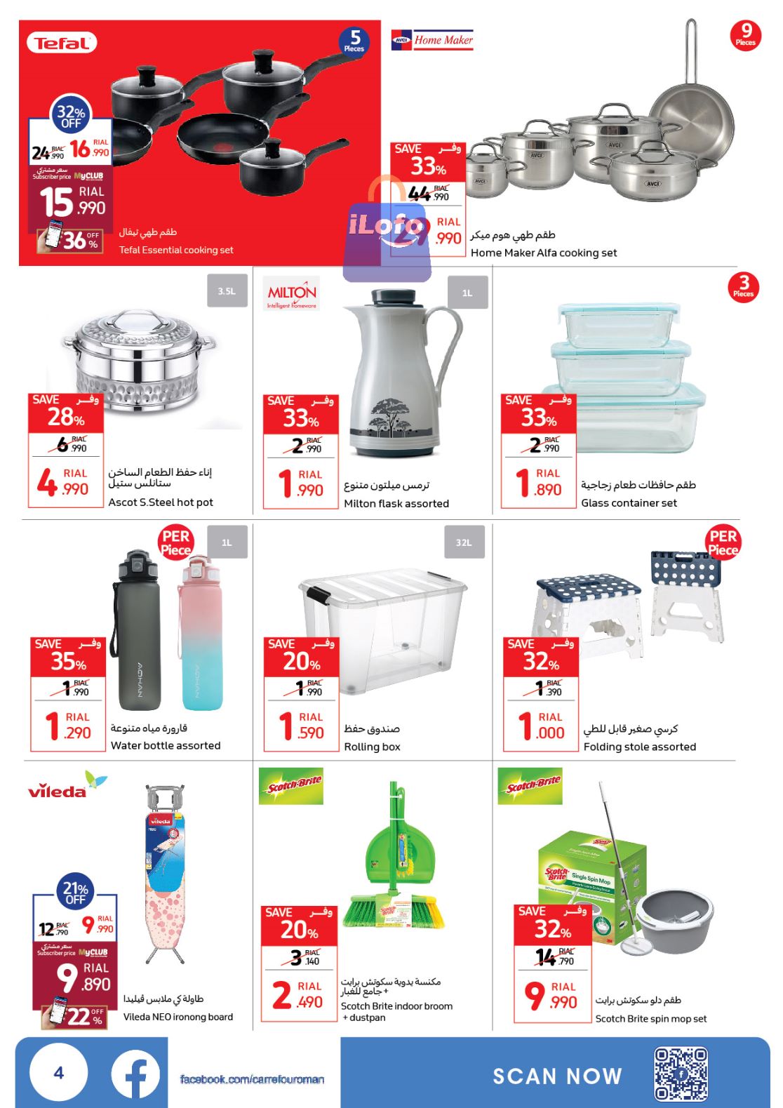 Page 4 at Back to School Deals at Carrefour Hypermarket Oman