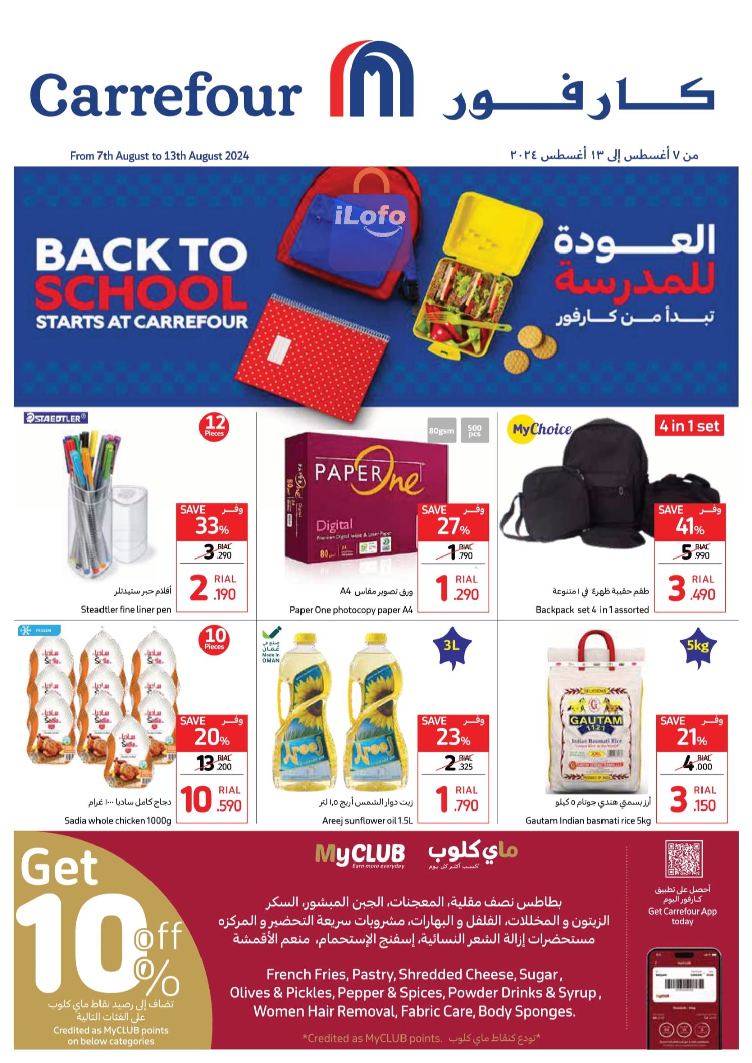 Page 5 at Back to School Deals at Carrefour Hypermarket Oman