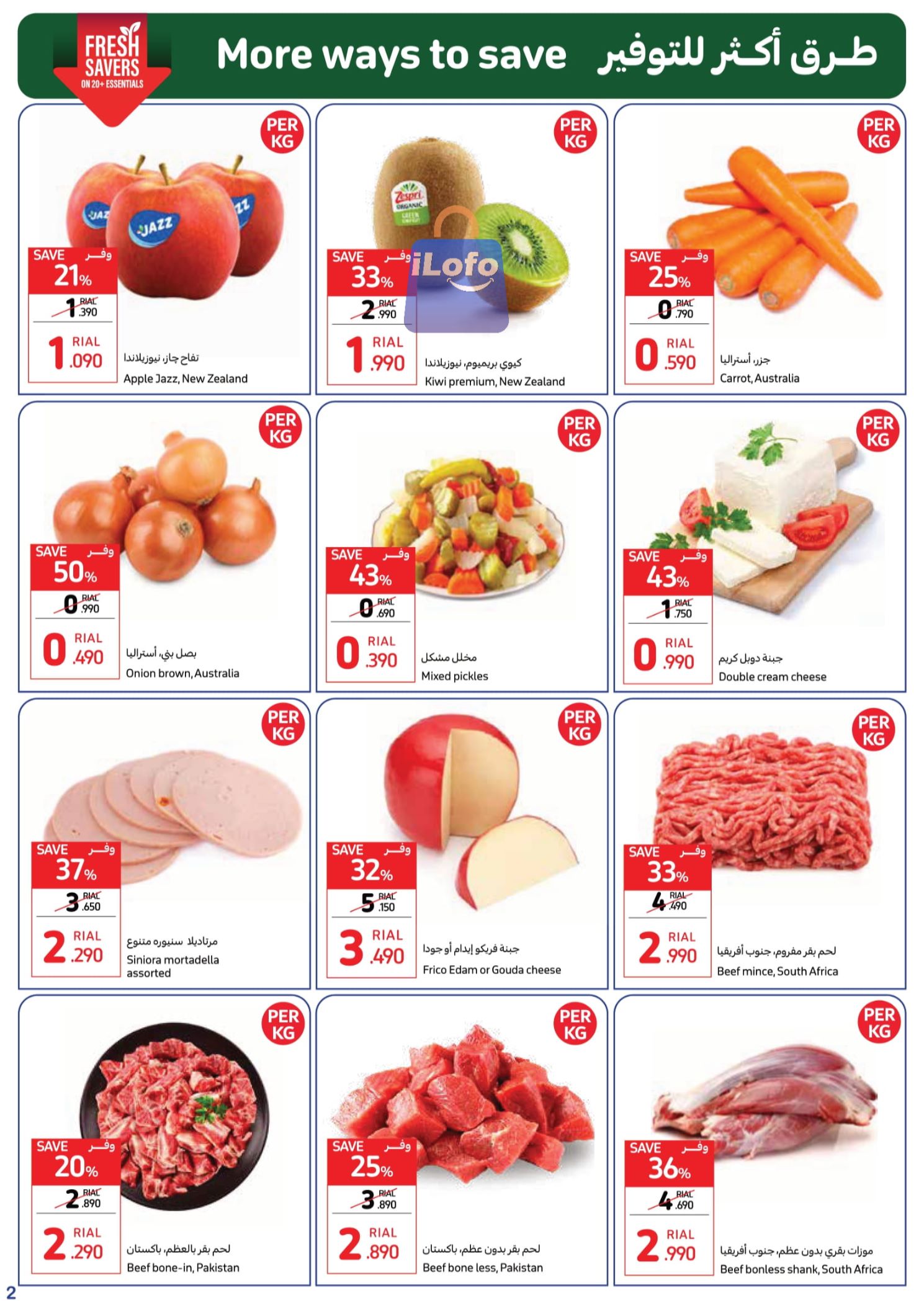 Page 6 at Back to School Deals at Carrefour Hypermarket Oman