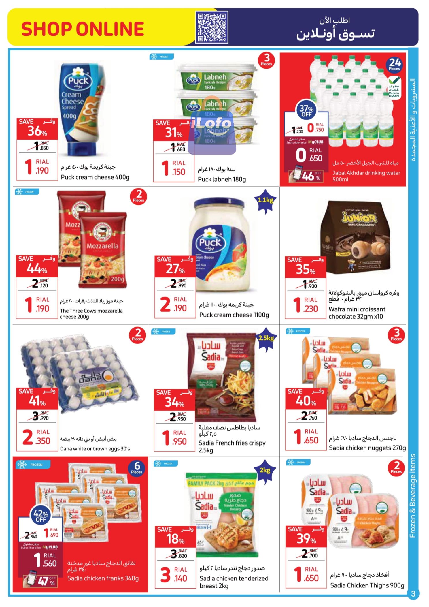 Page 7 at Back to School Deals at Carrefour Hypermarket Oman