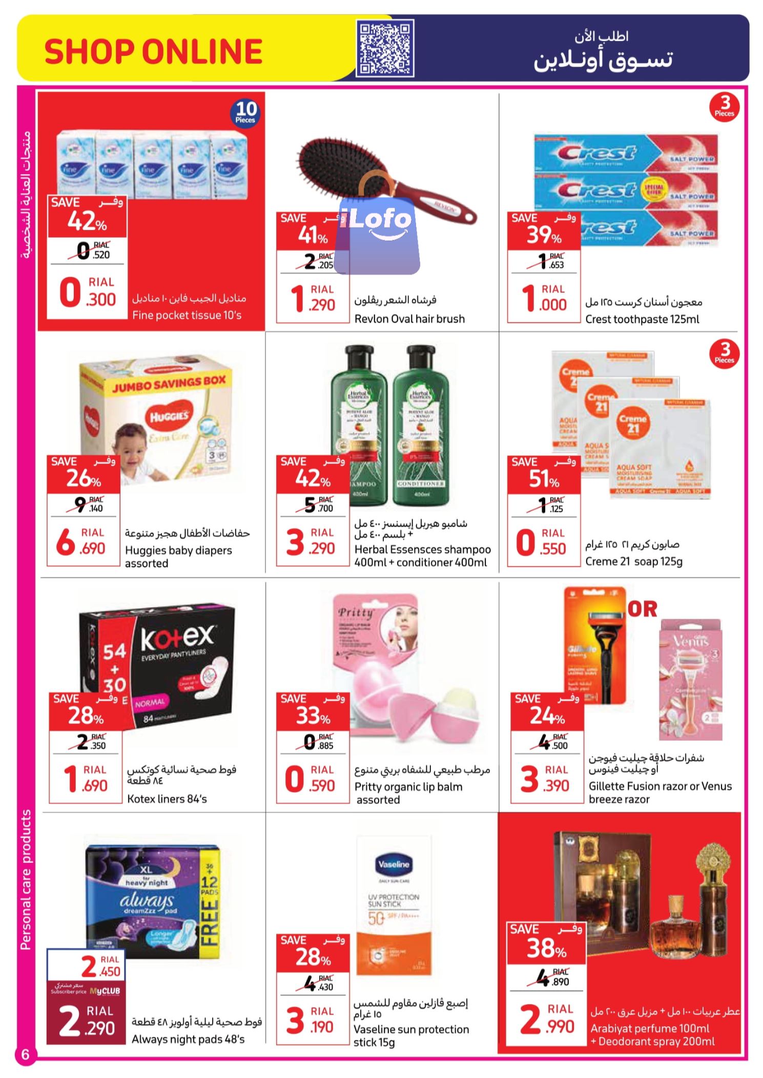 Page 10 at Back to School Deals at Carrefour Hypermarket Oman