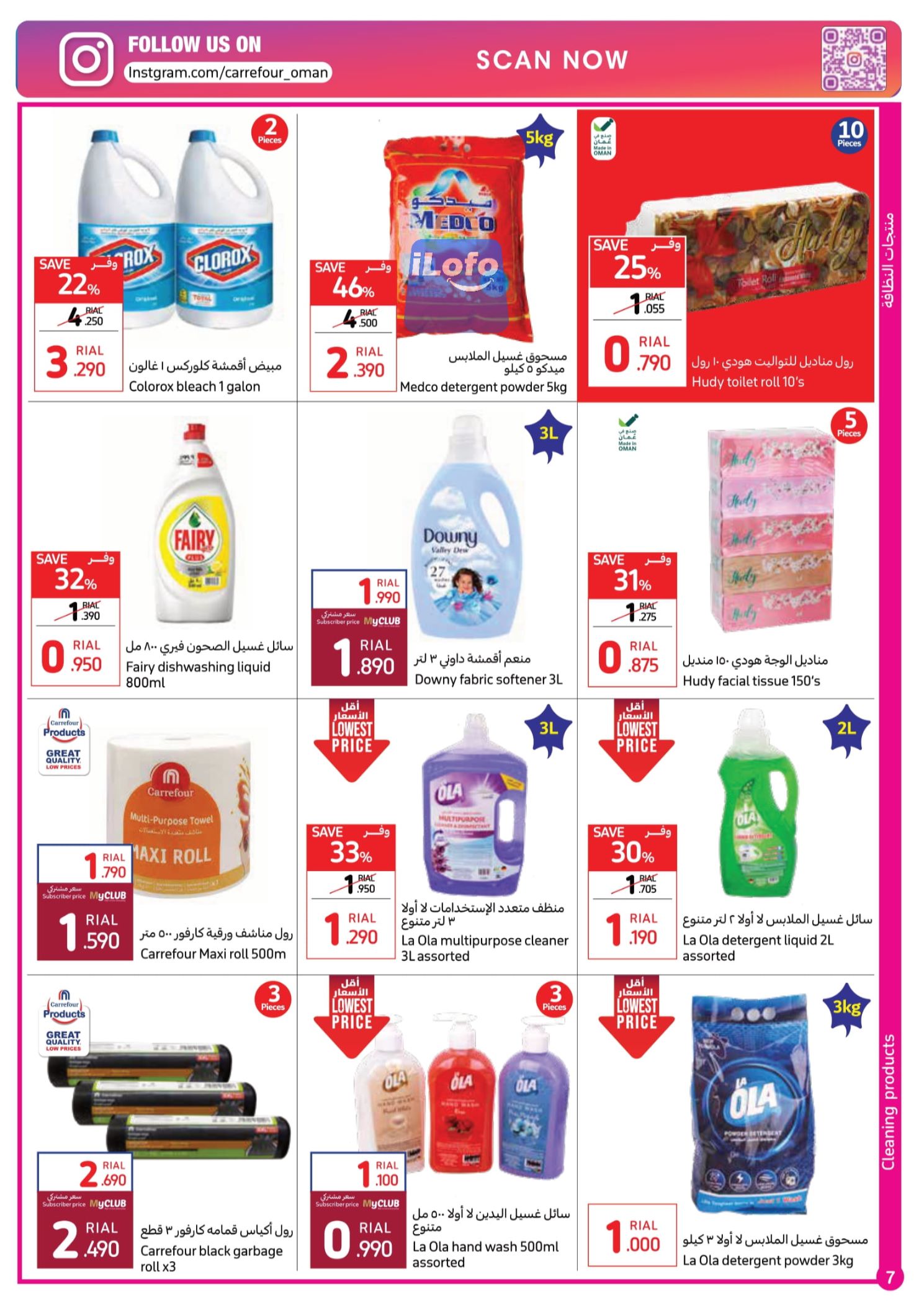 Page 11 at Back to School Deals at Carrefour Hypermarket Oman