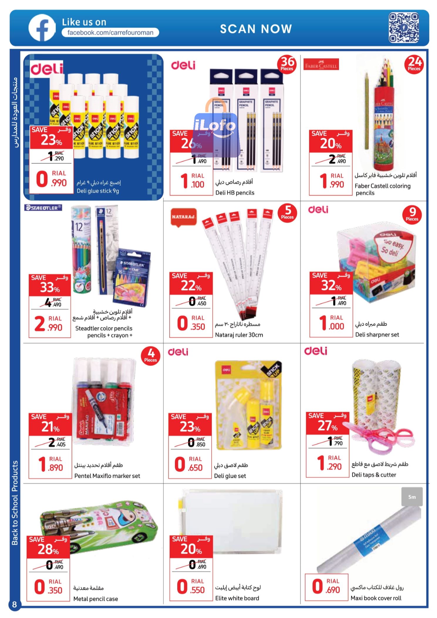 Page 12 at Back to School Deals at Carrefour Hypermarket Oman