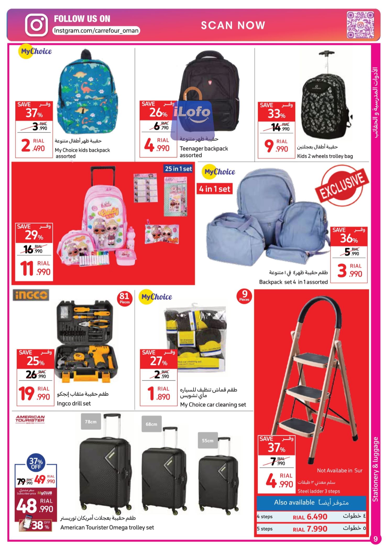 Page 13 at Back to School Deals at Carrefour Hypermarket Oman