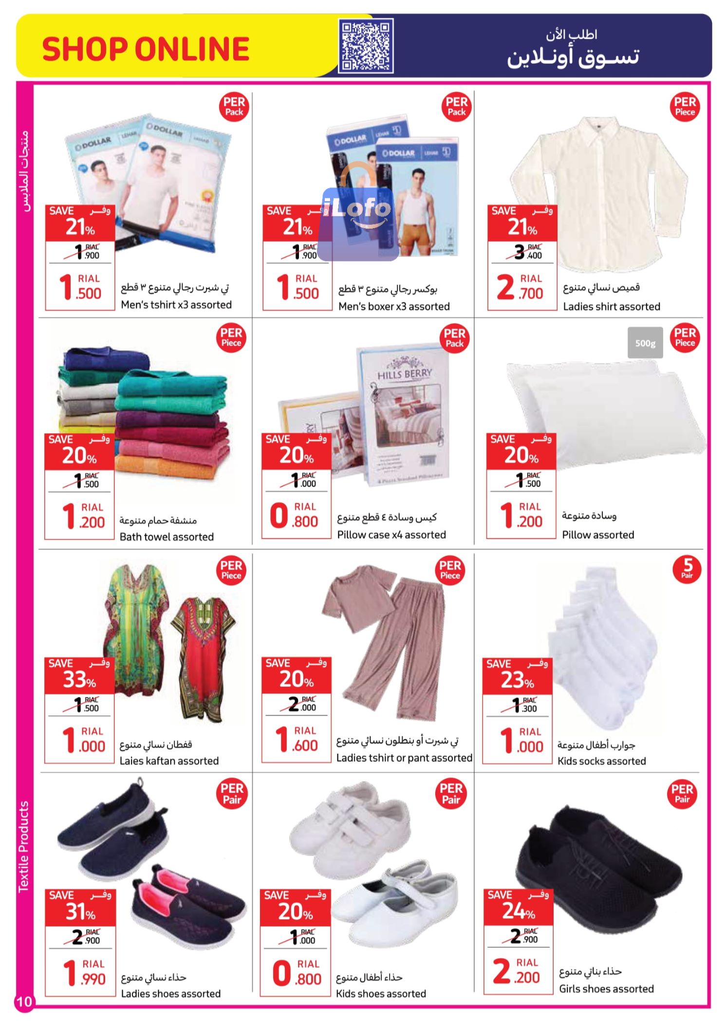 Page 14 at Back to School Deals at Carrefour Hypermarket Oman