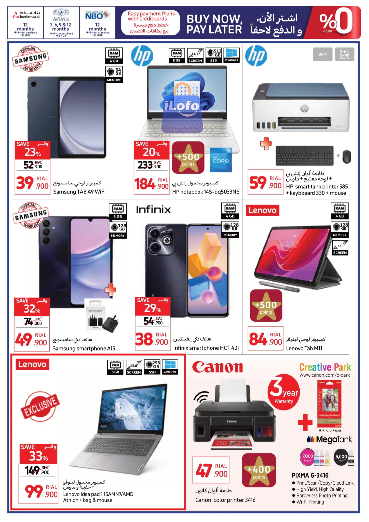 Page 16 at Back to School Deals at Carrefour Hypermarket Oman