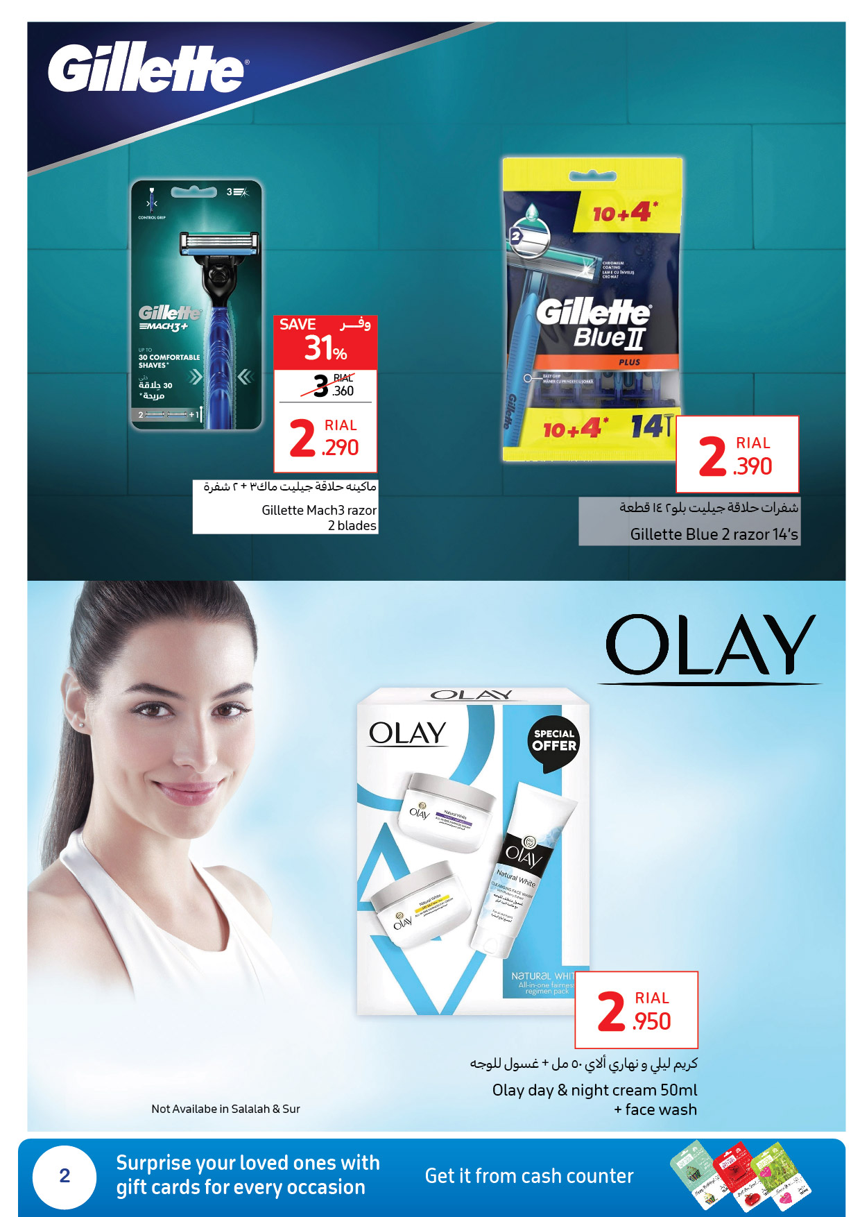 Page 2 at Beauty and personal care product offers at Carrefour Hypermarket Oman