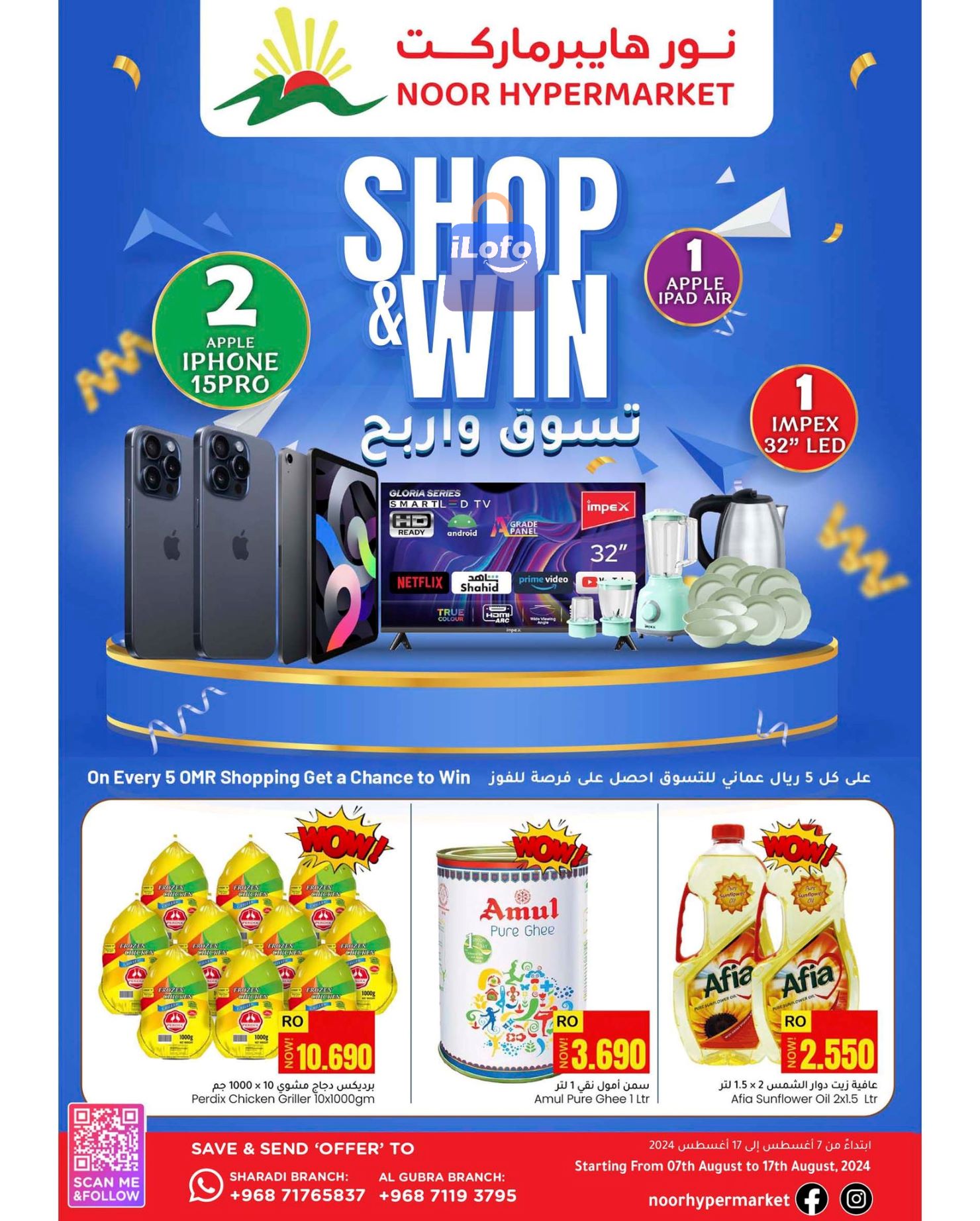 Page 1 at Shop & Win at Noor Hypermarket Oman