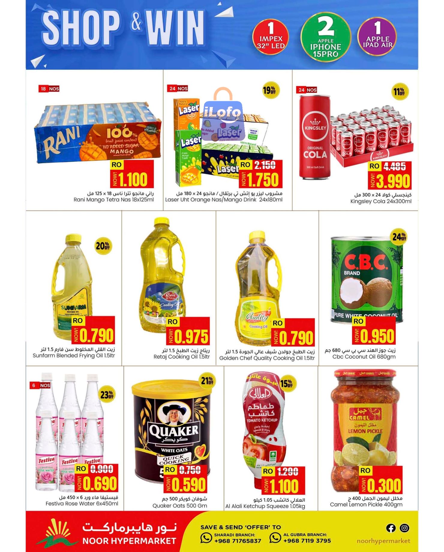 Page 3 at Shop & Win at Noor Hypermarket Oman