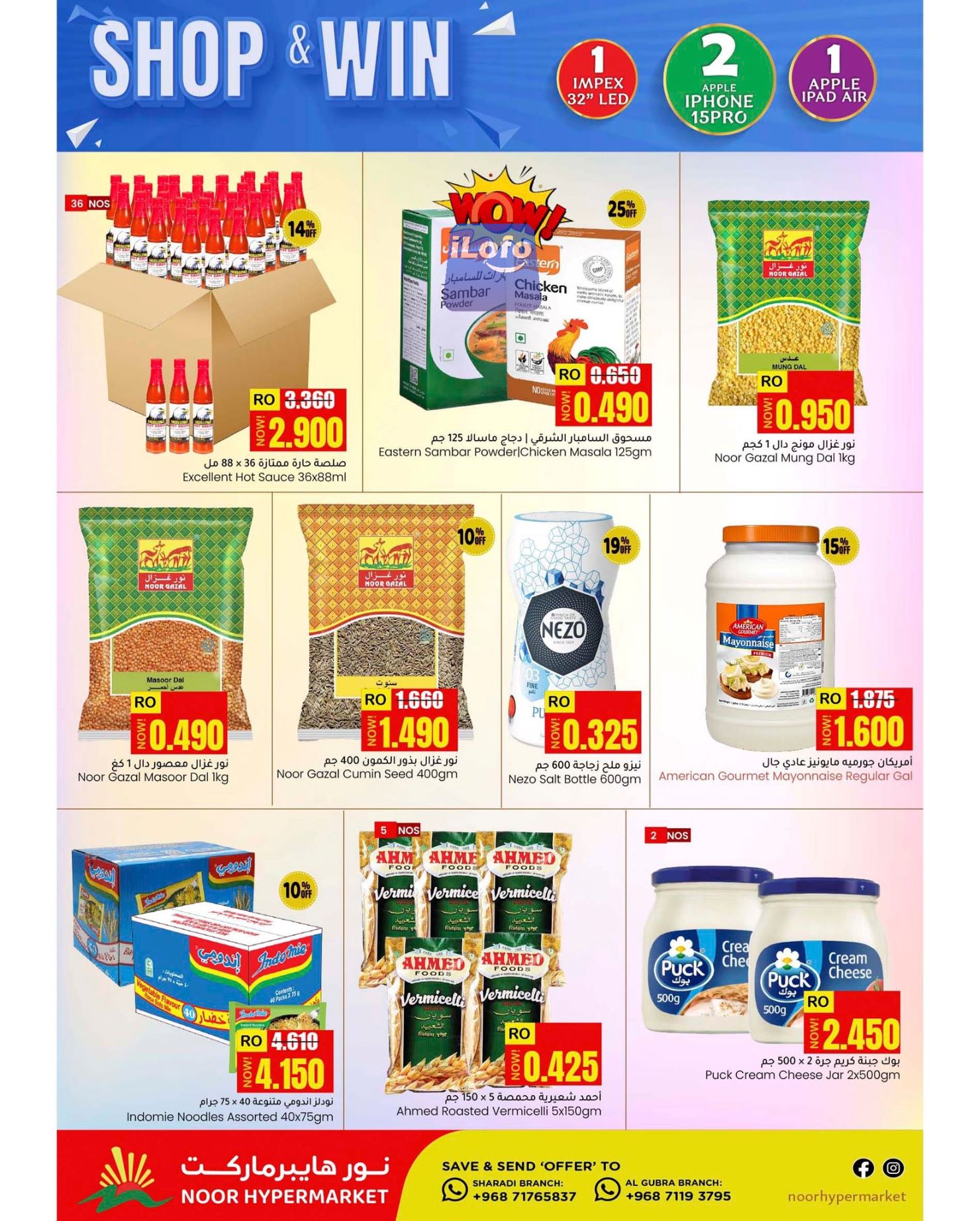 Page 4 at Shop & Win at Noor Hypermarket Oman